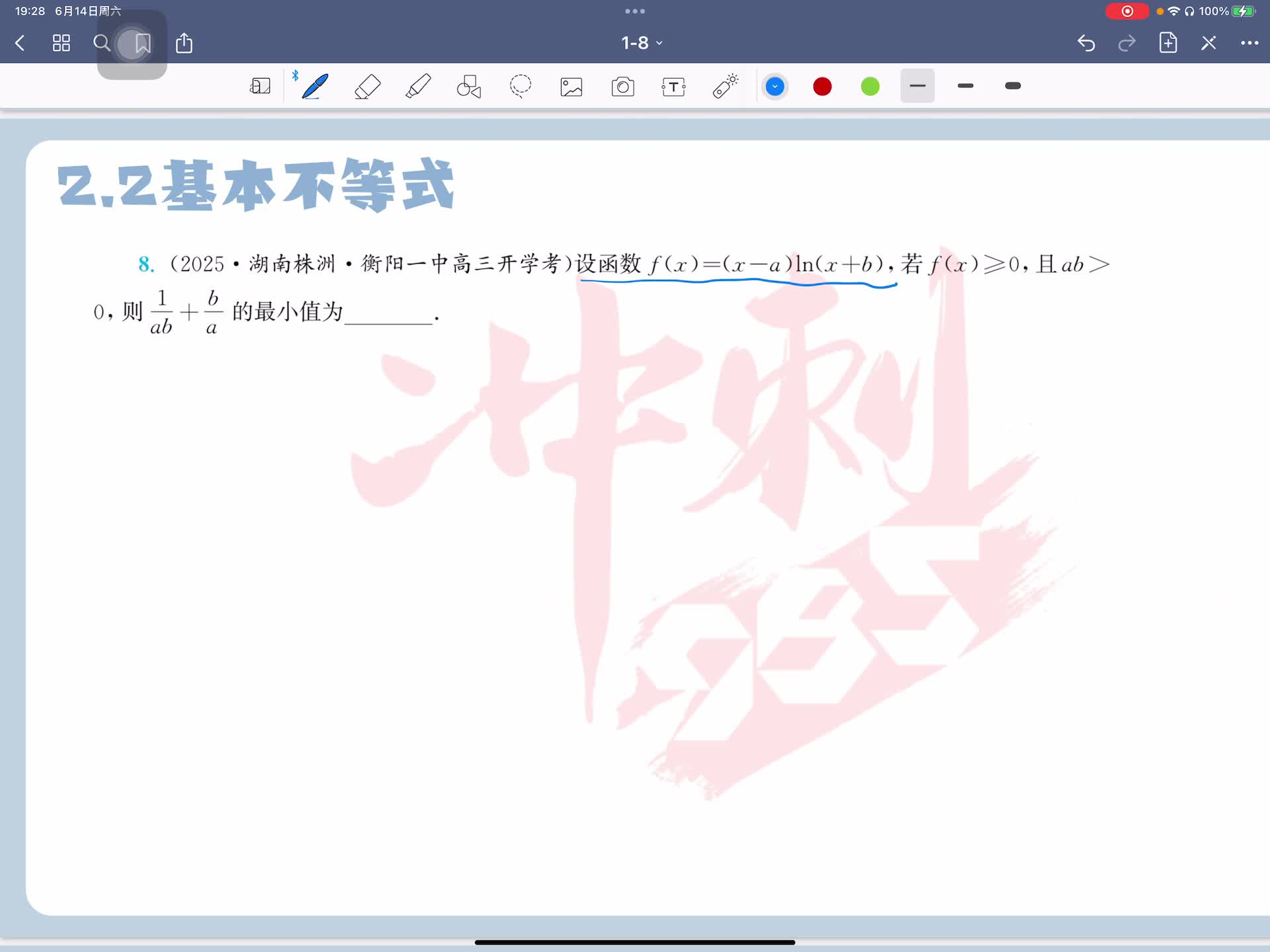 第八题