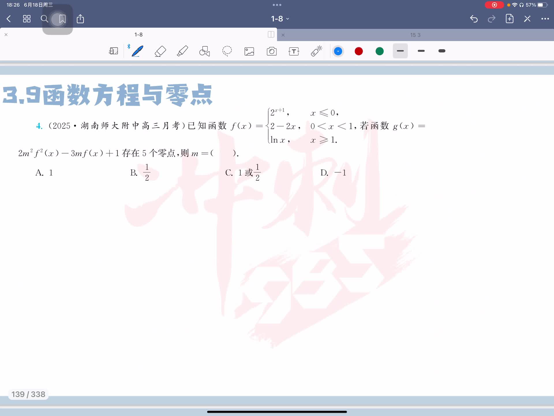 第四题