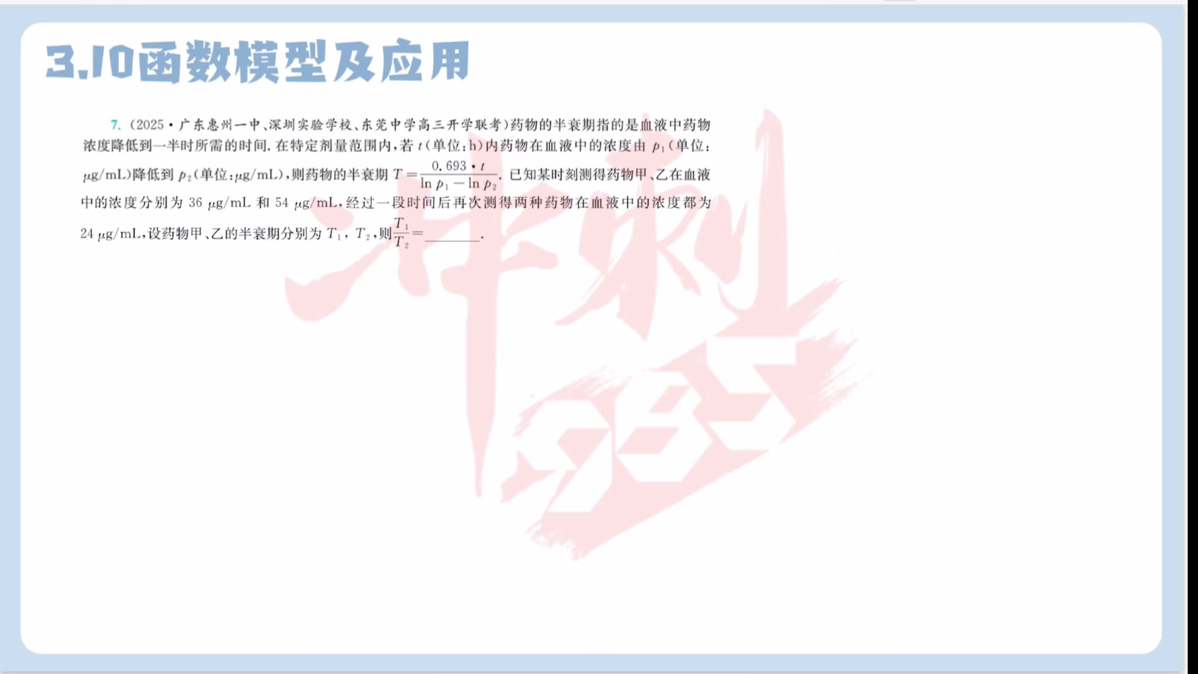 第七题