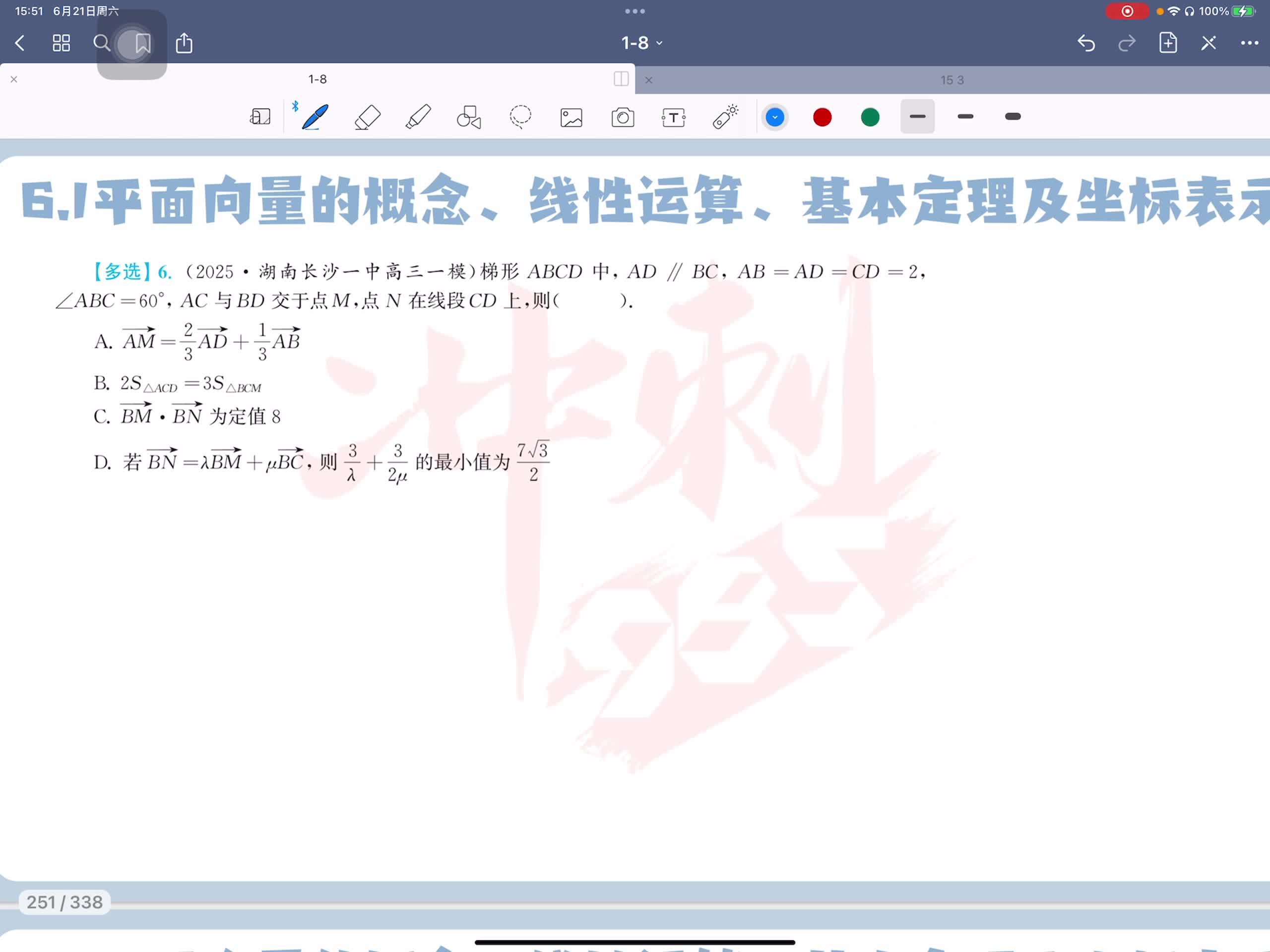 第六题