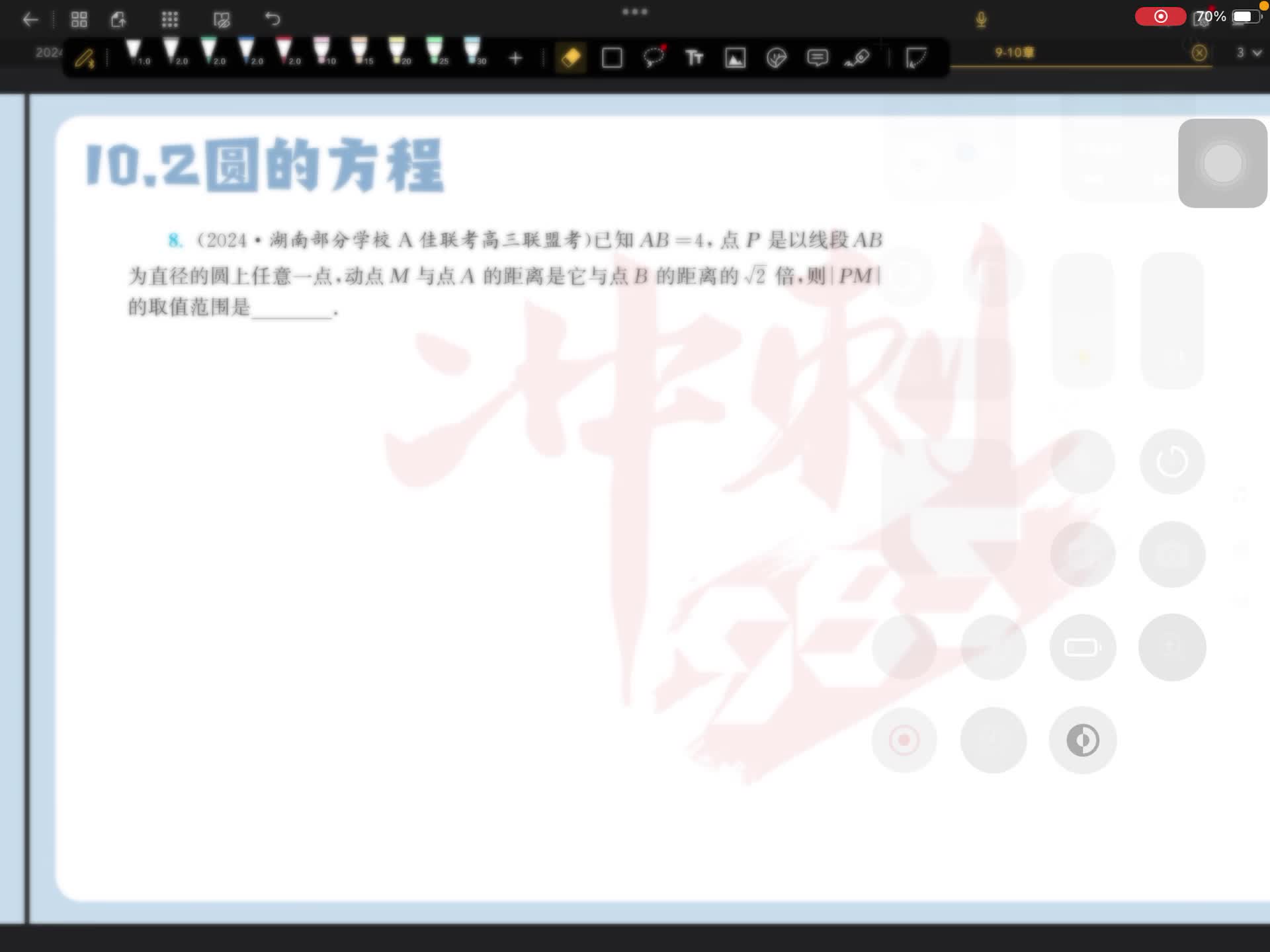 第八题