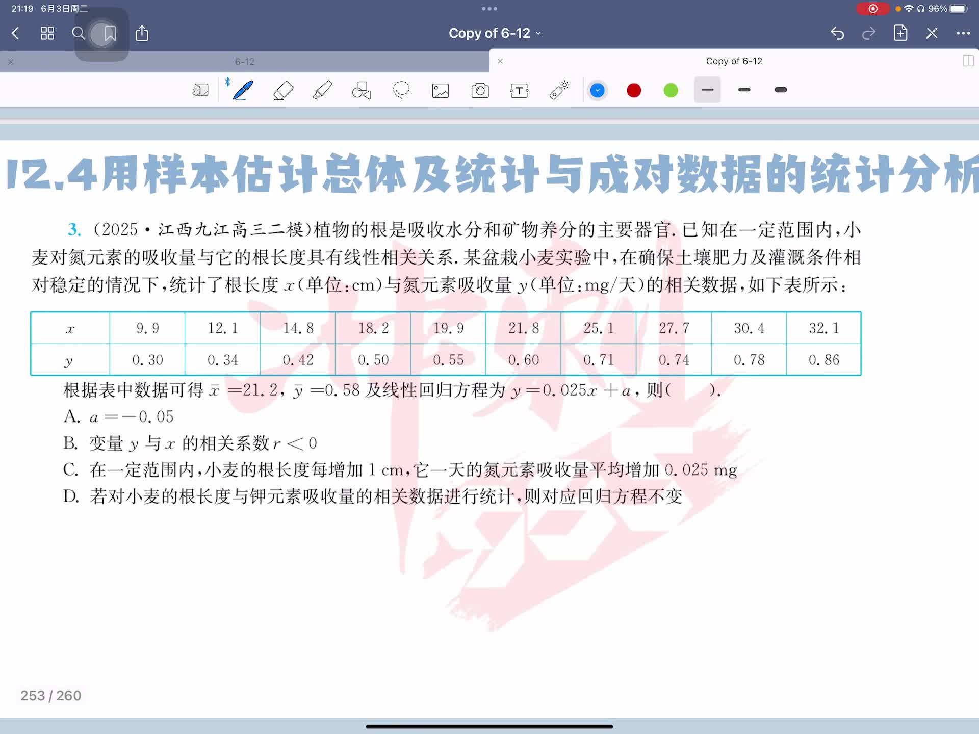 第三题
