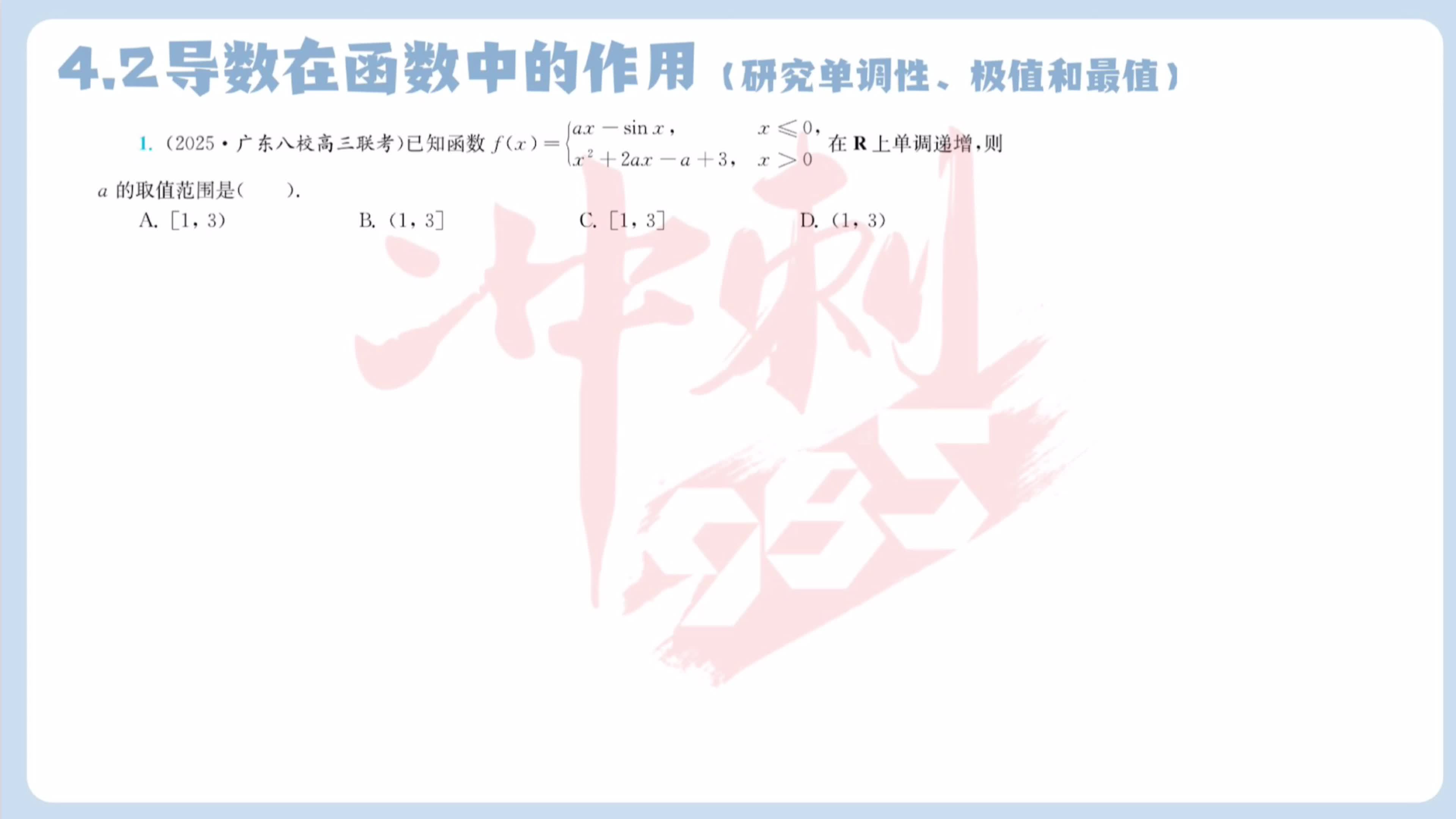 第一题