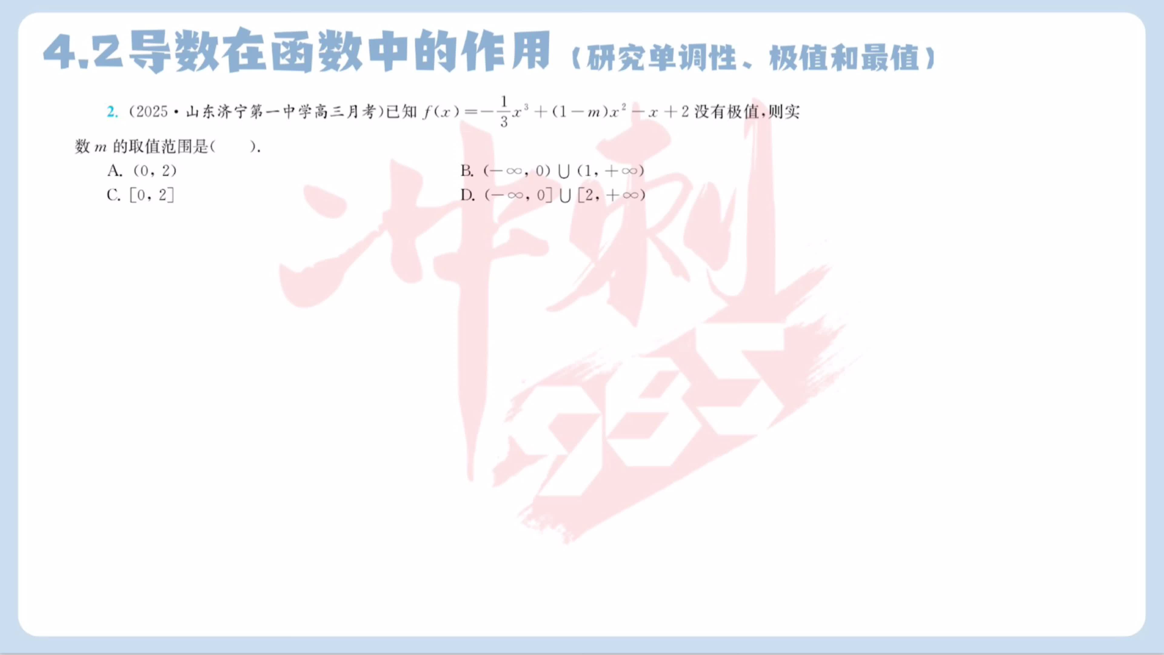 第二题