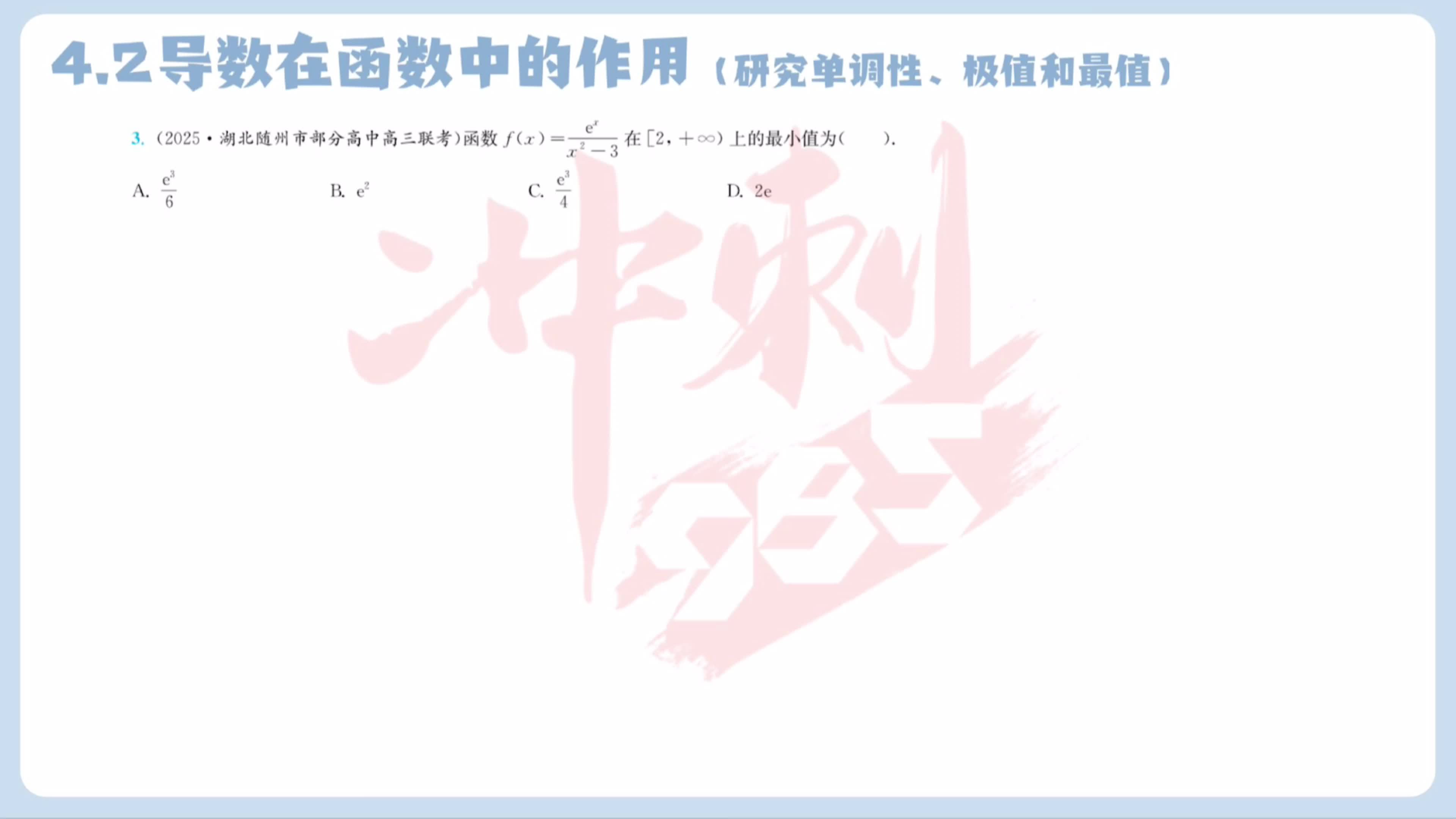 第三题