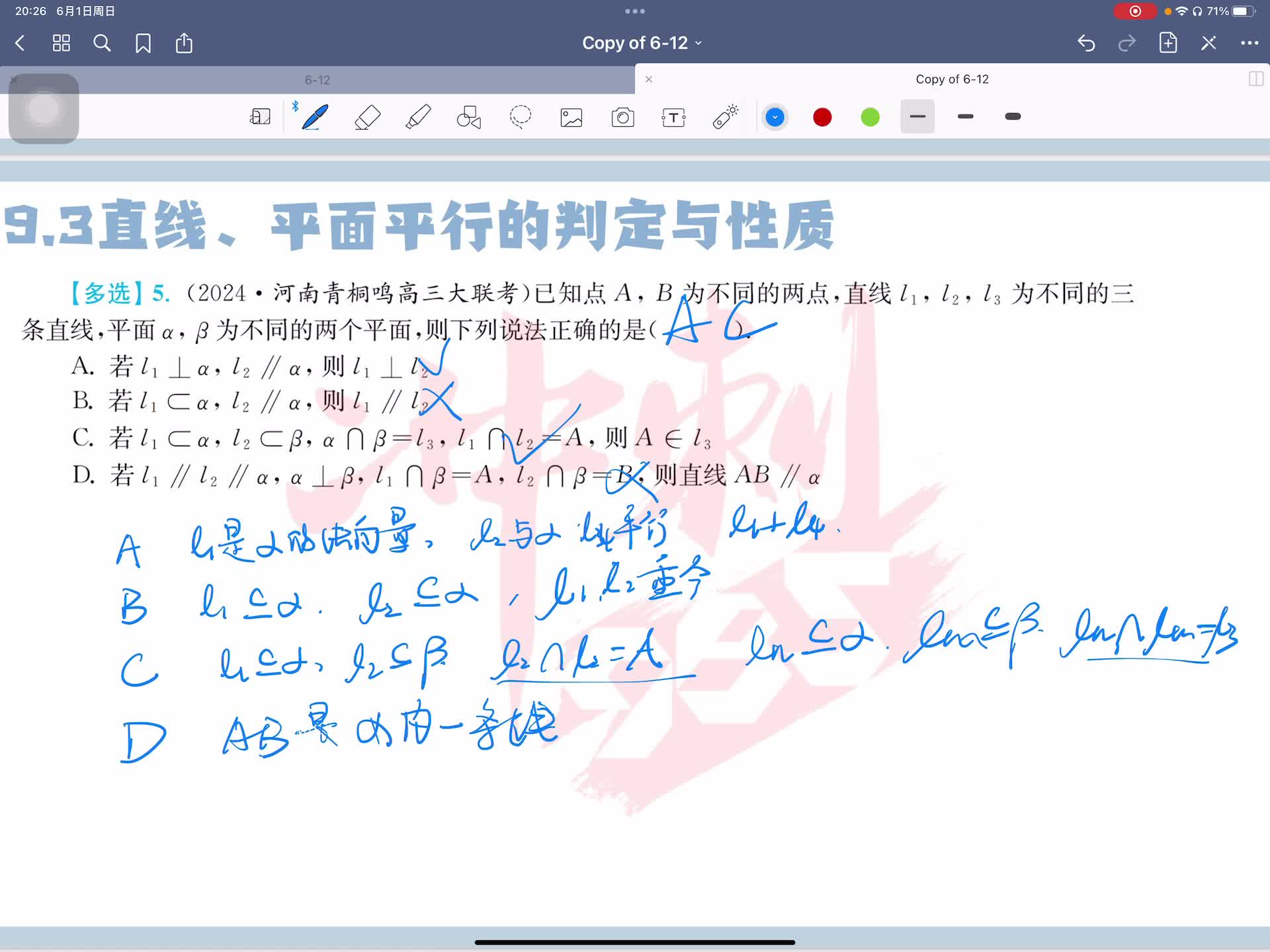 第六题