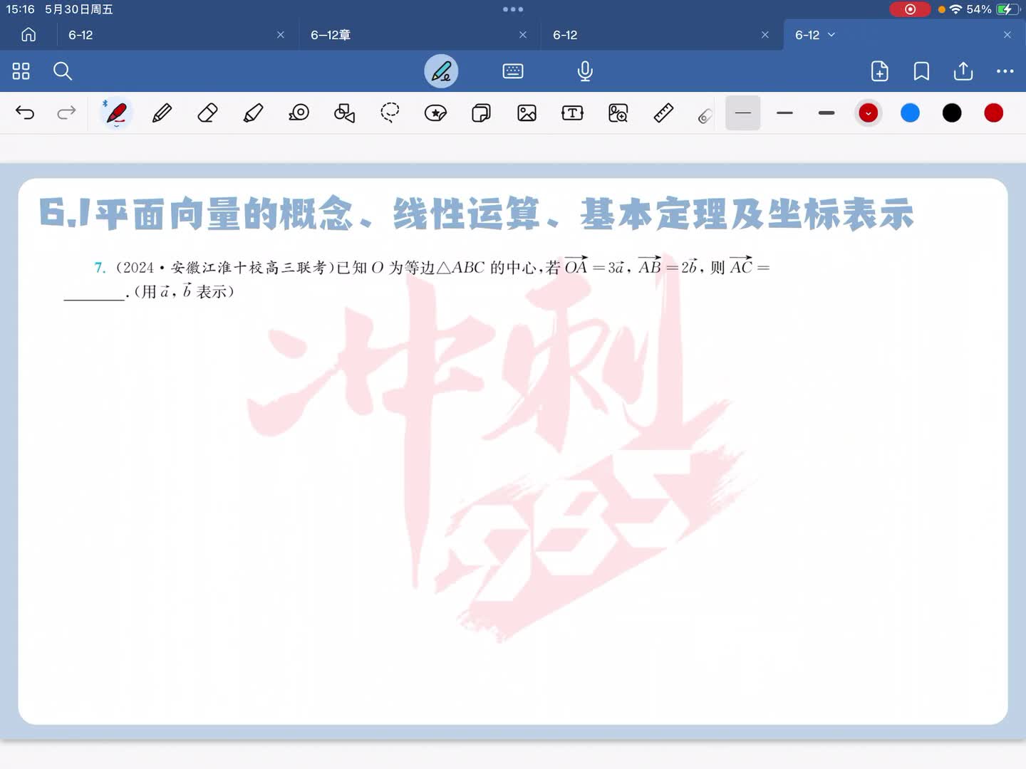 第七题