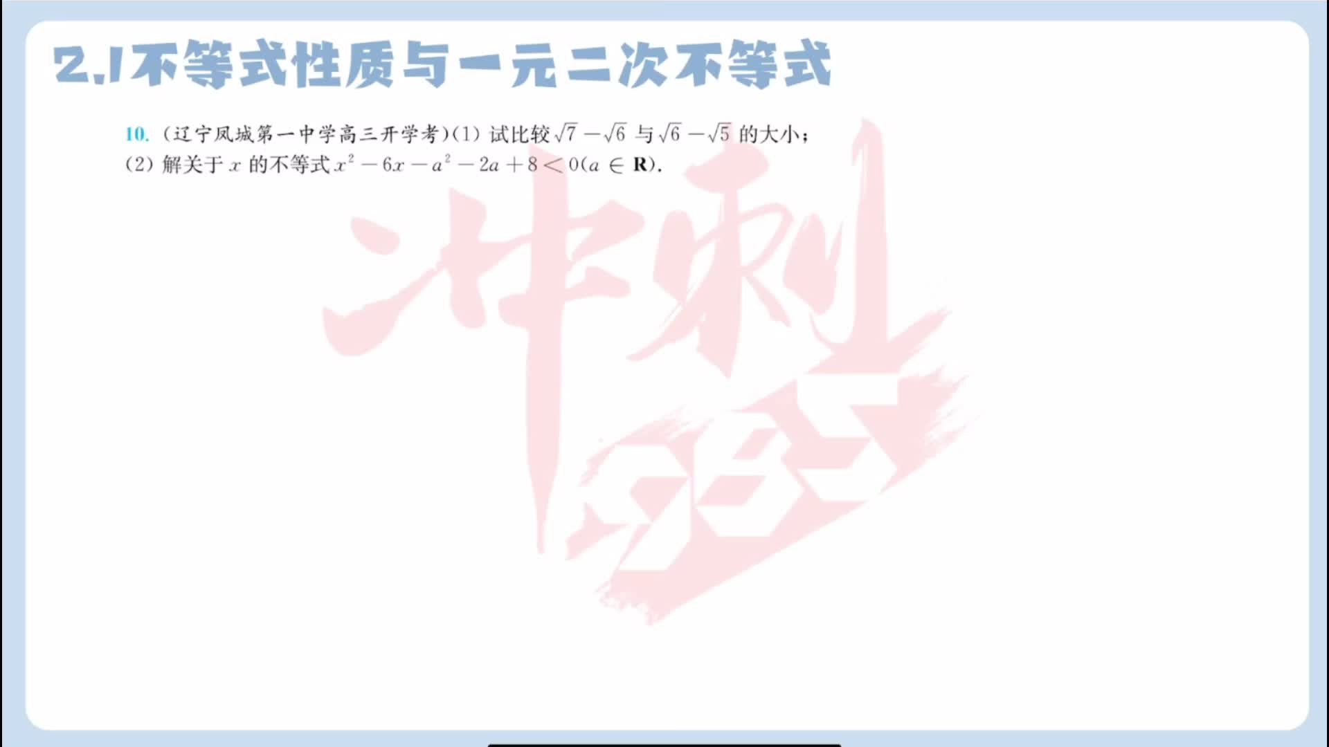第十题