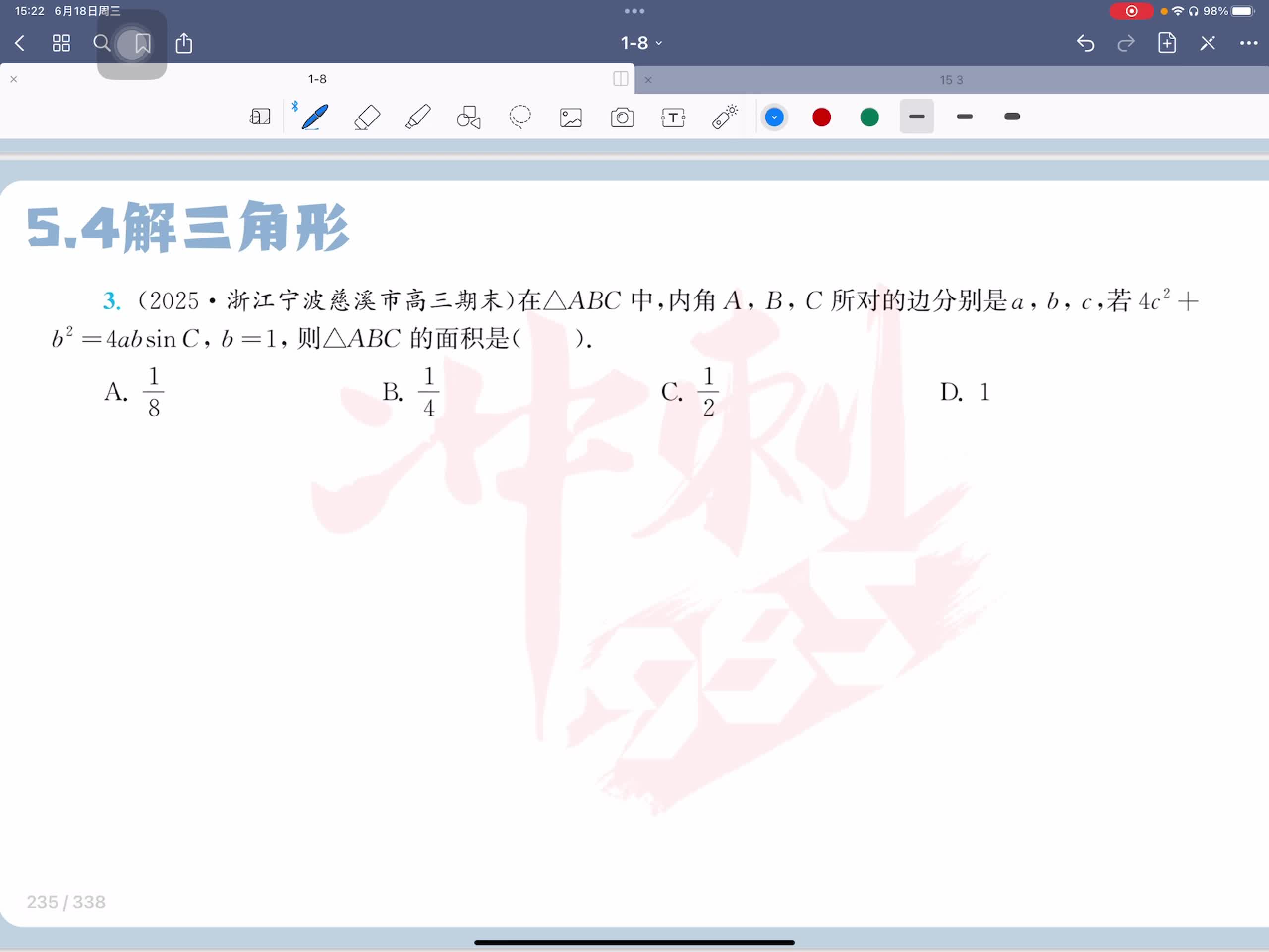 第三题