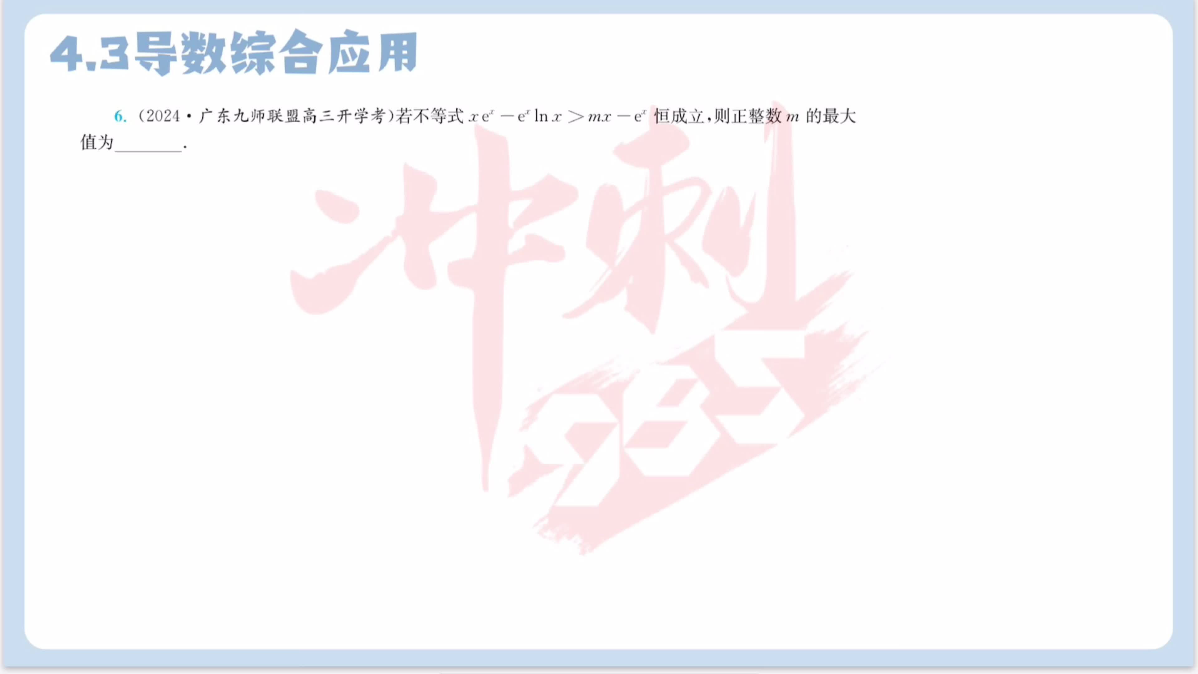 第六题