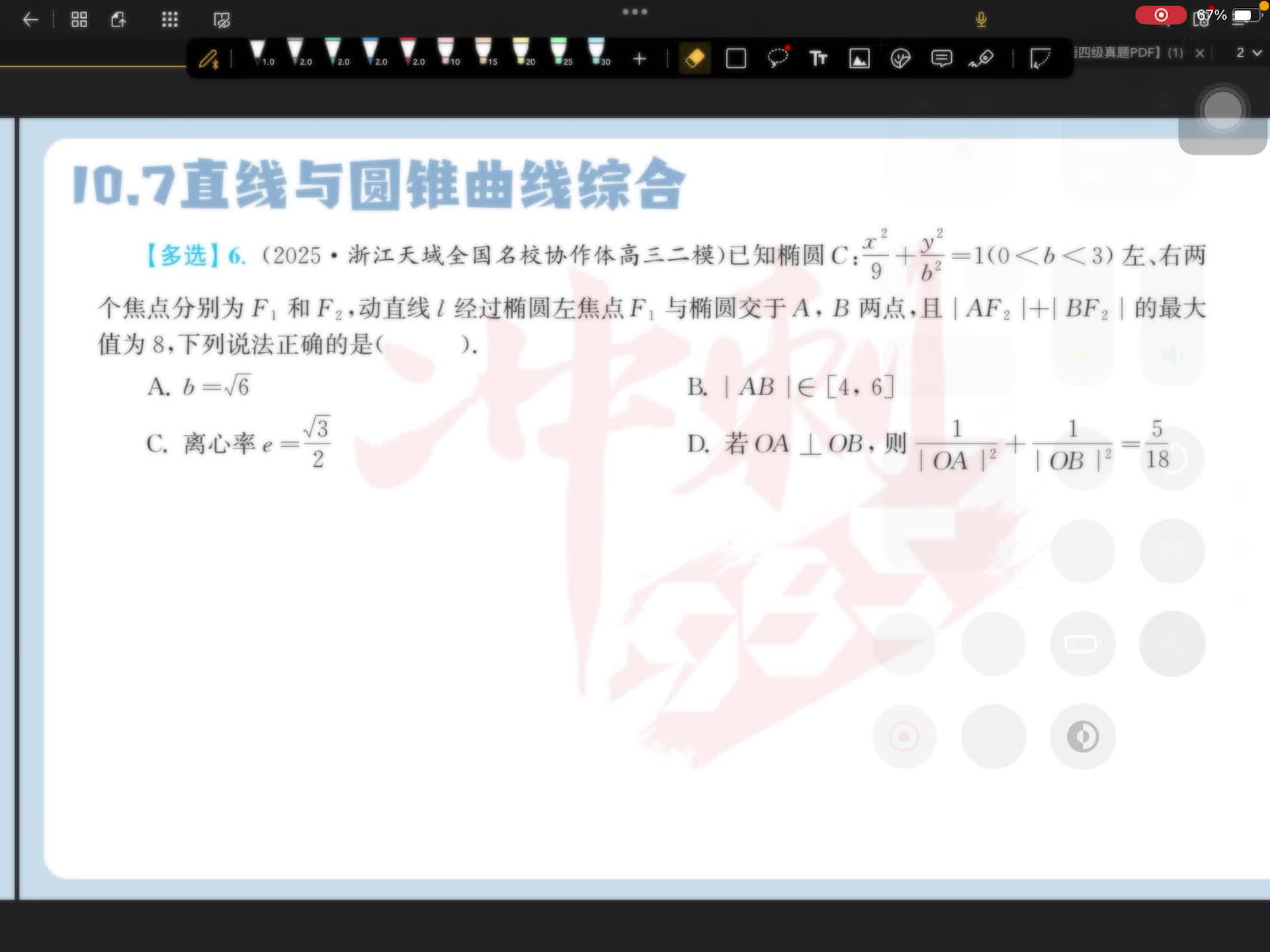 第六题