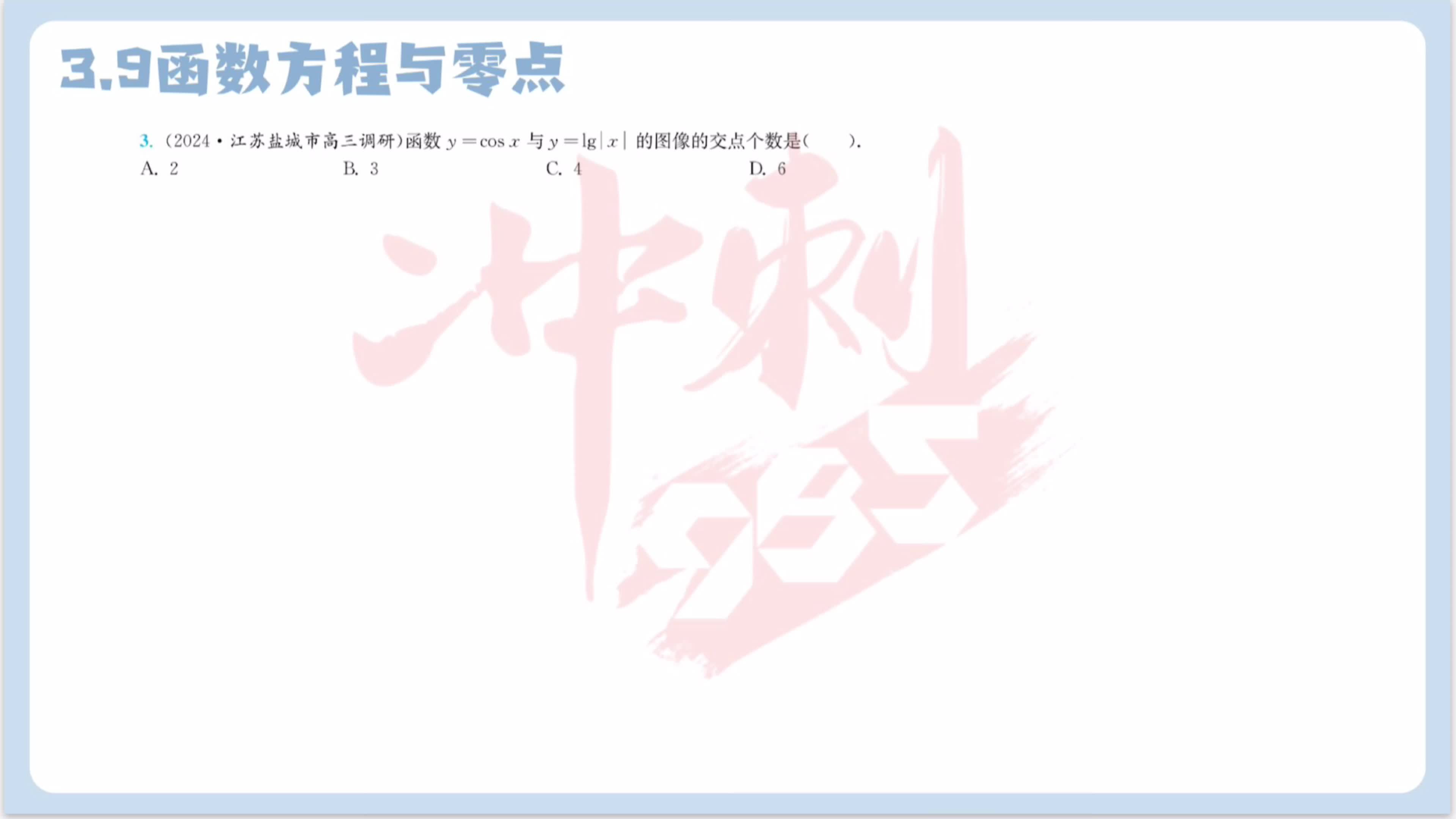 第三题