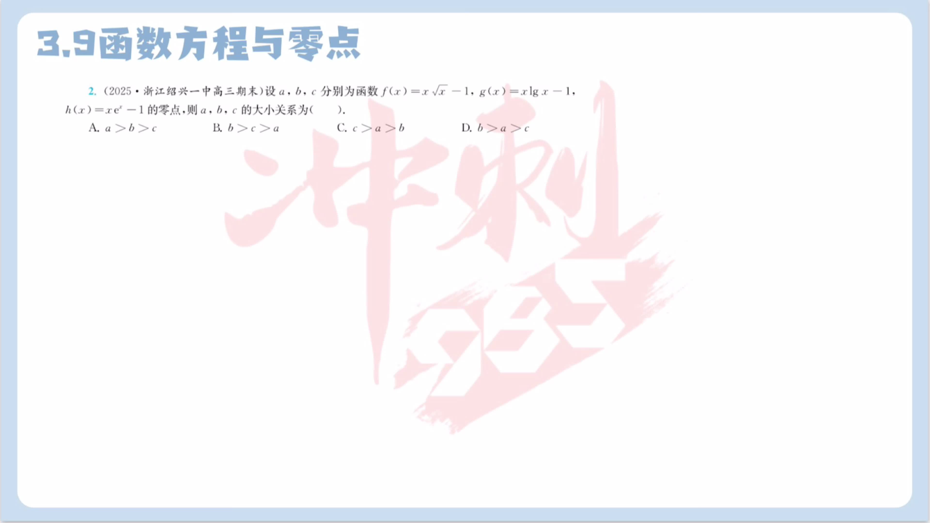 第二题