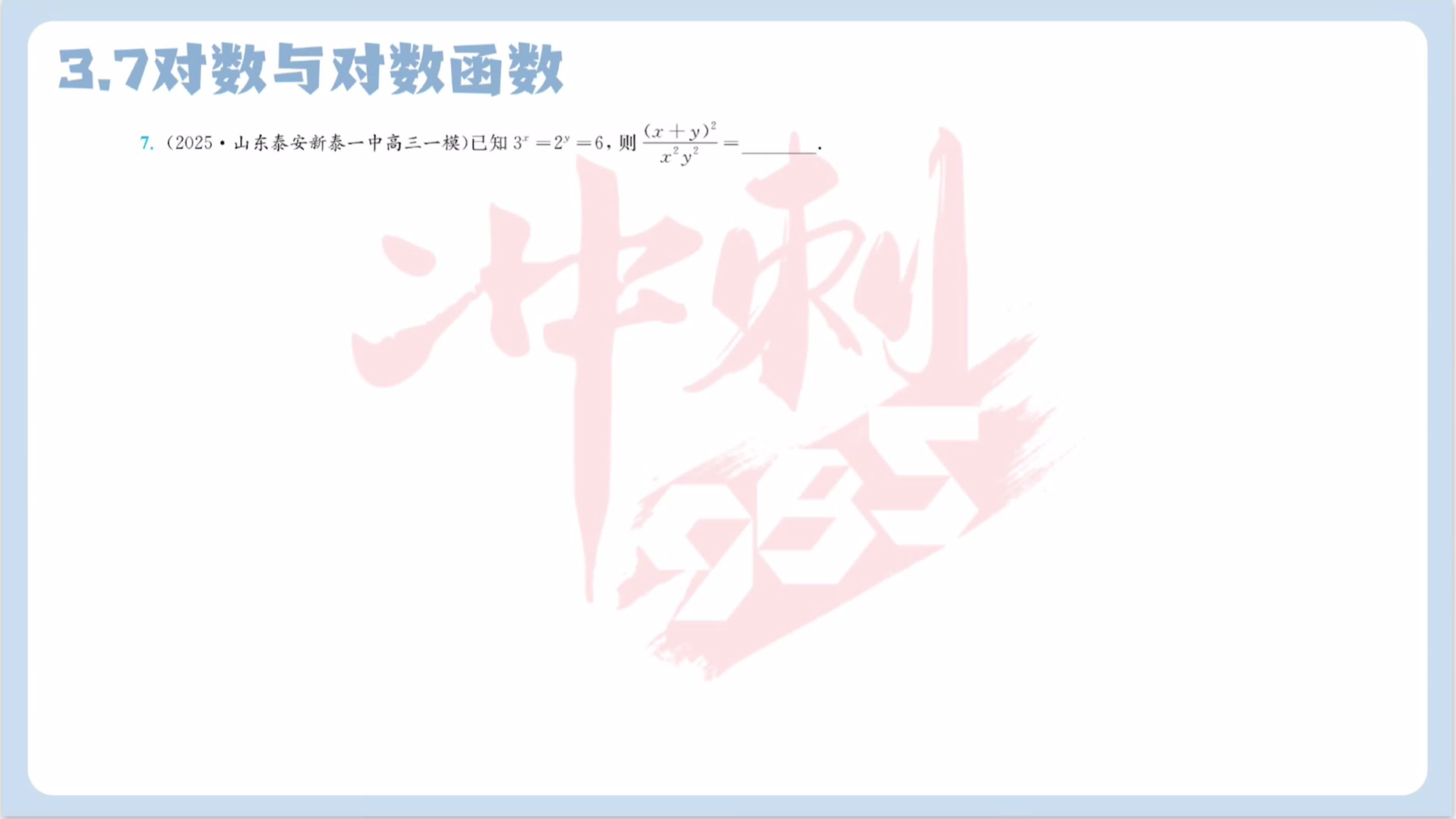 第七题