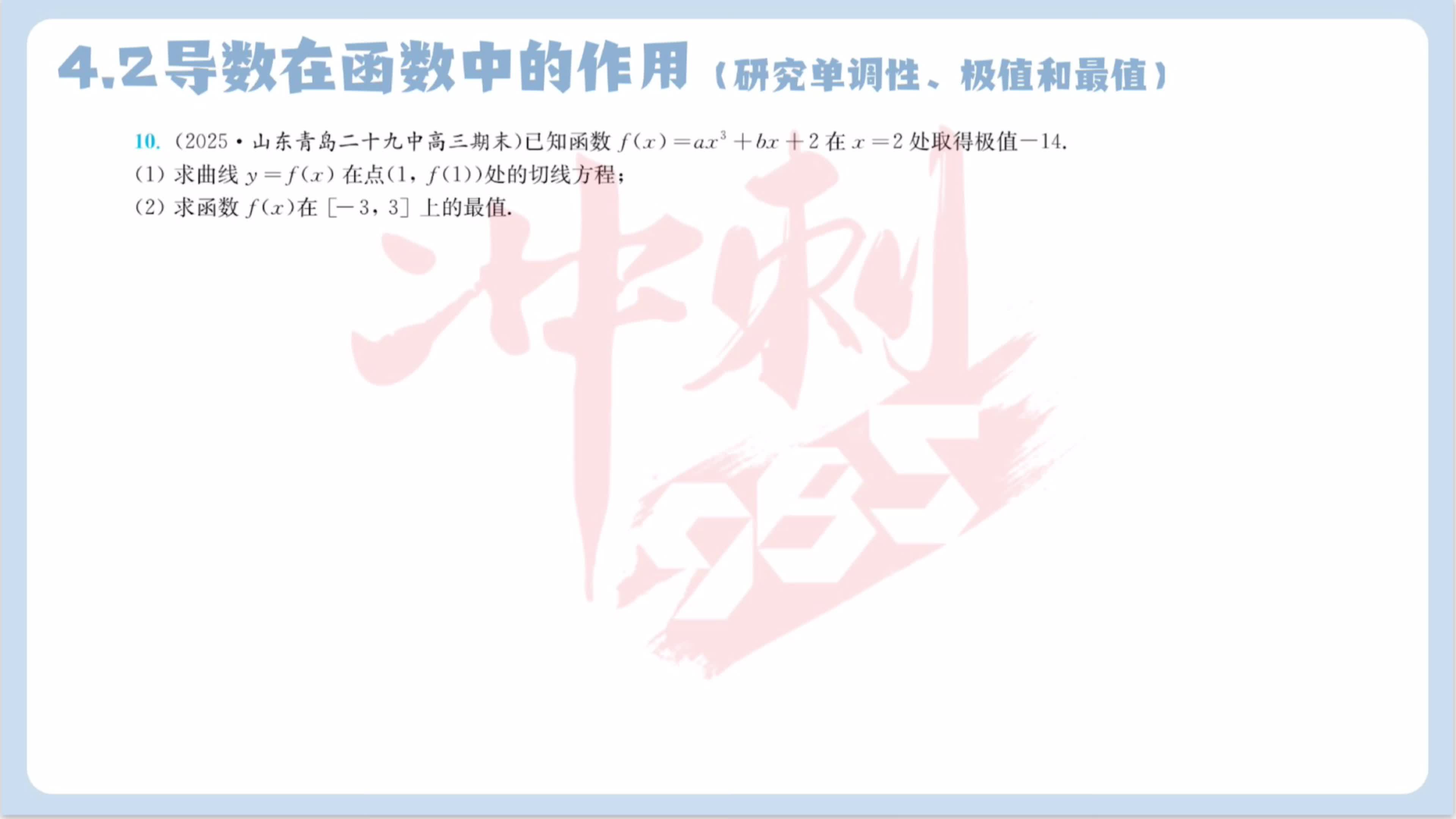 第十题