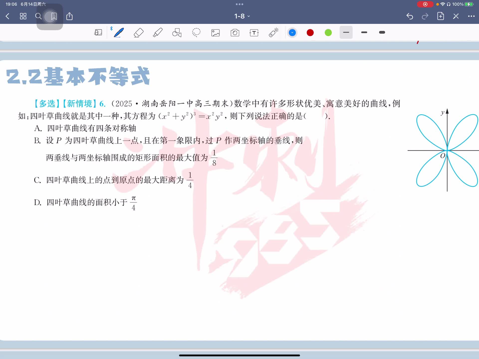 第六题