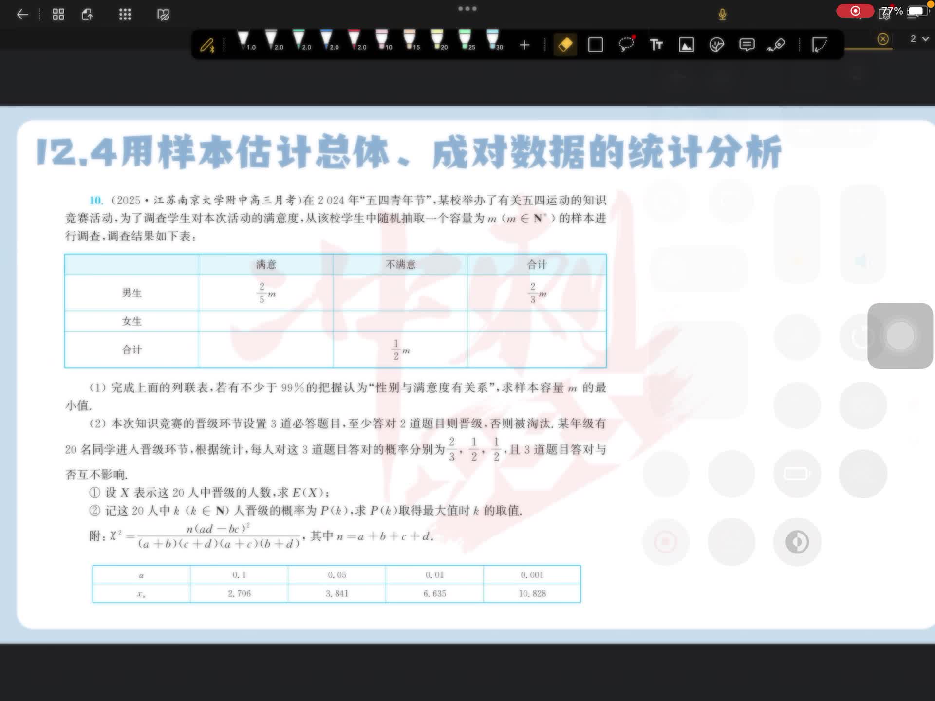 第十题