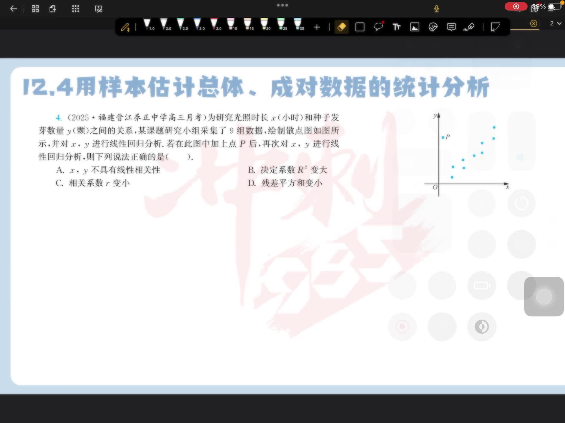 第四题