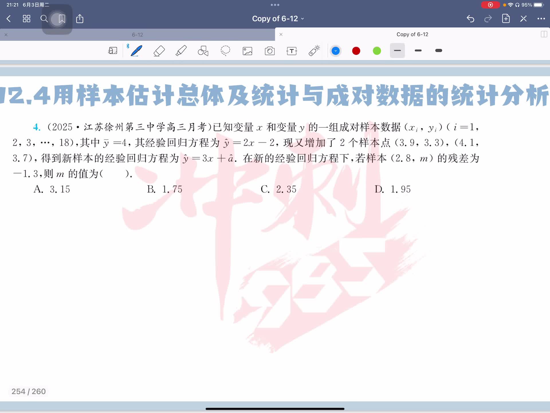 第四题