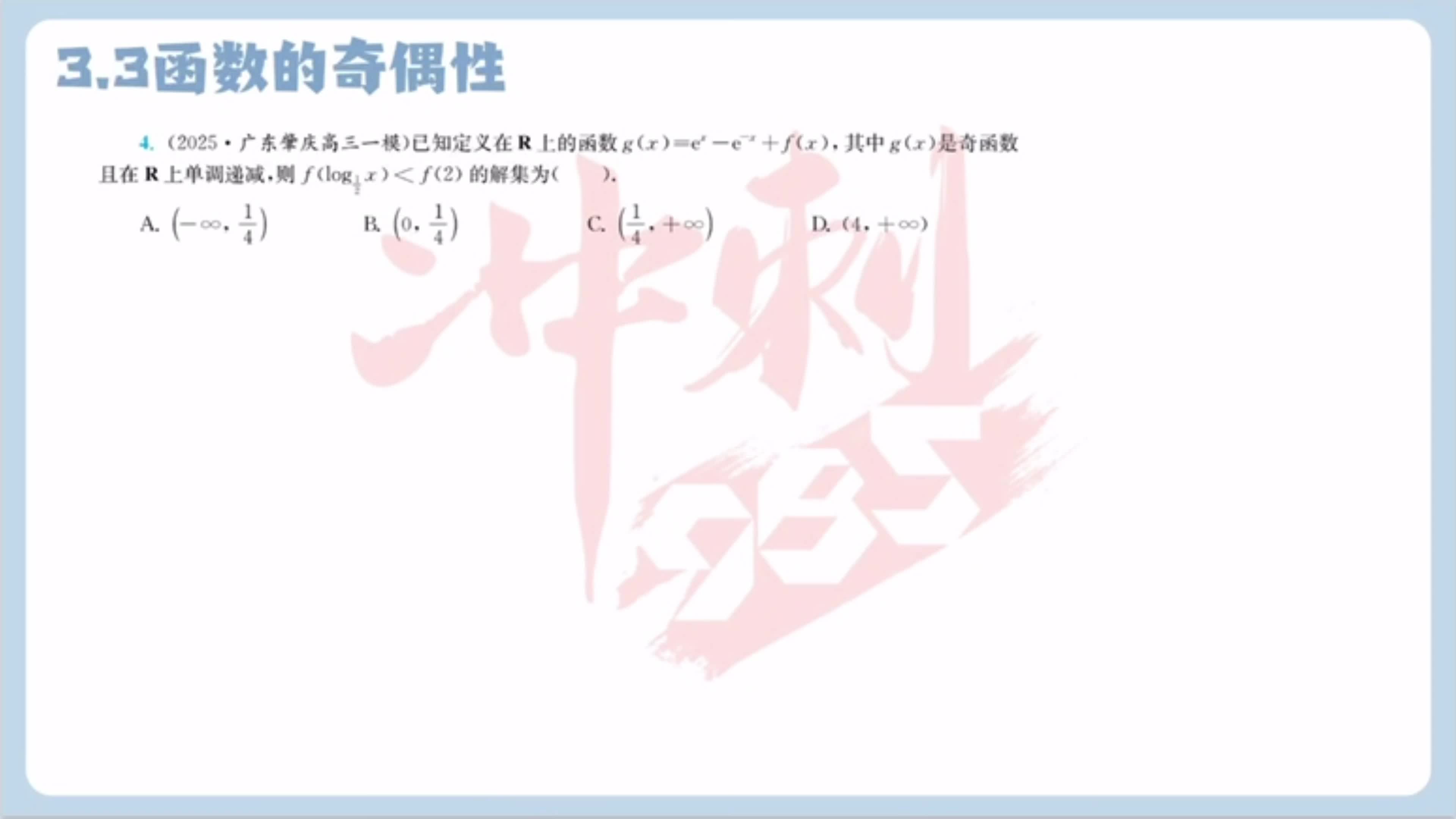 第四题