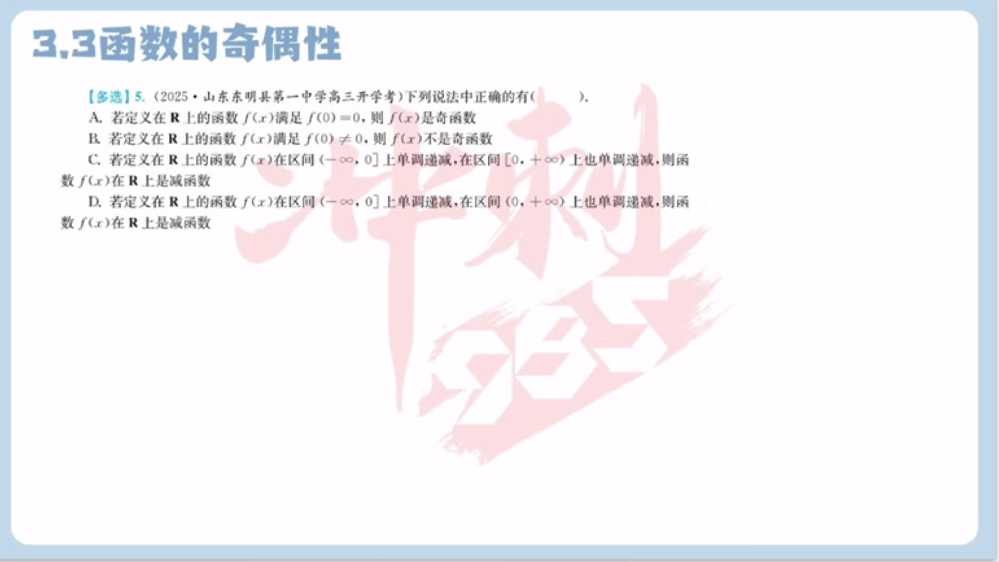 第五题