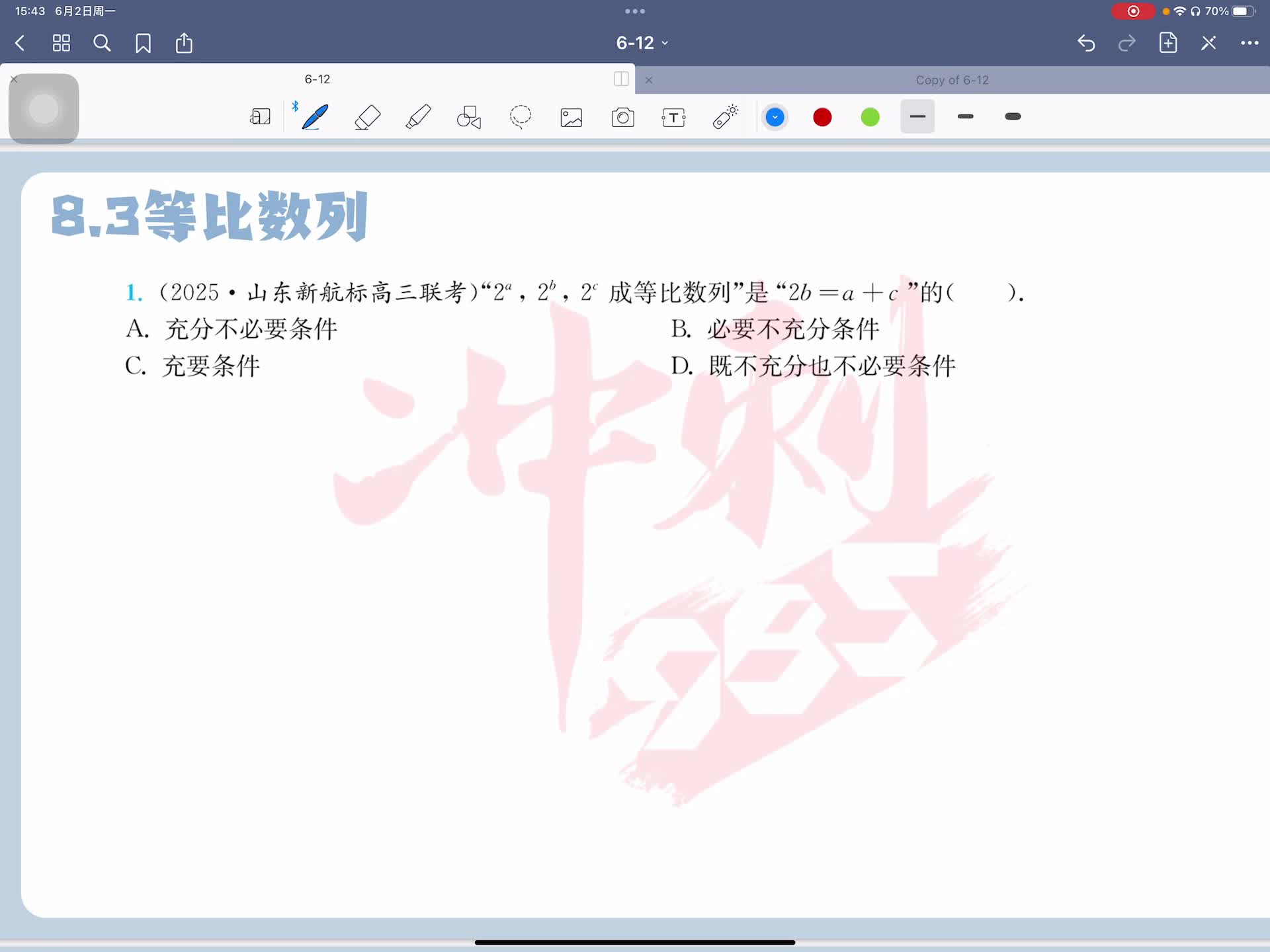 第一题