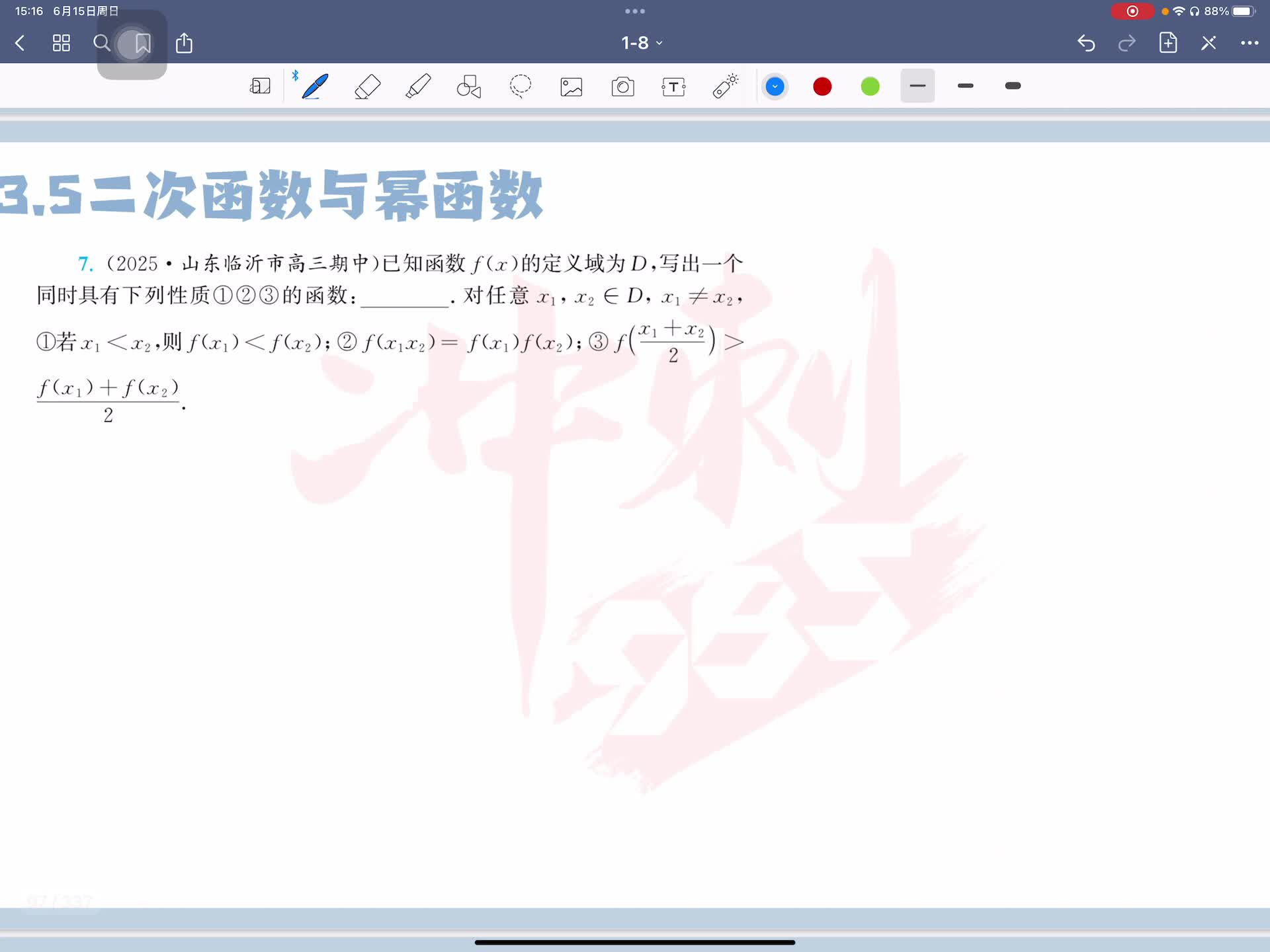 第七题