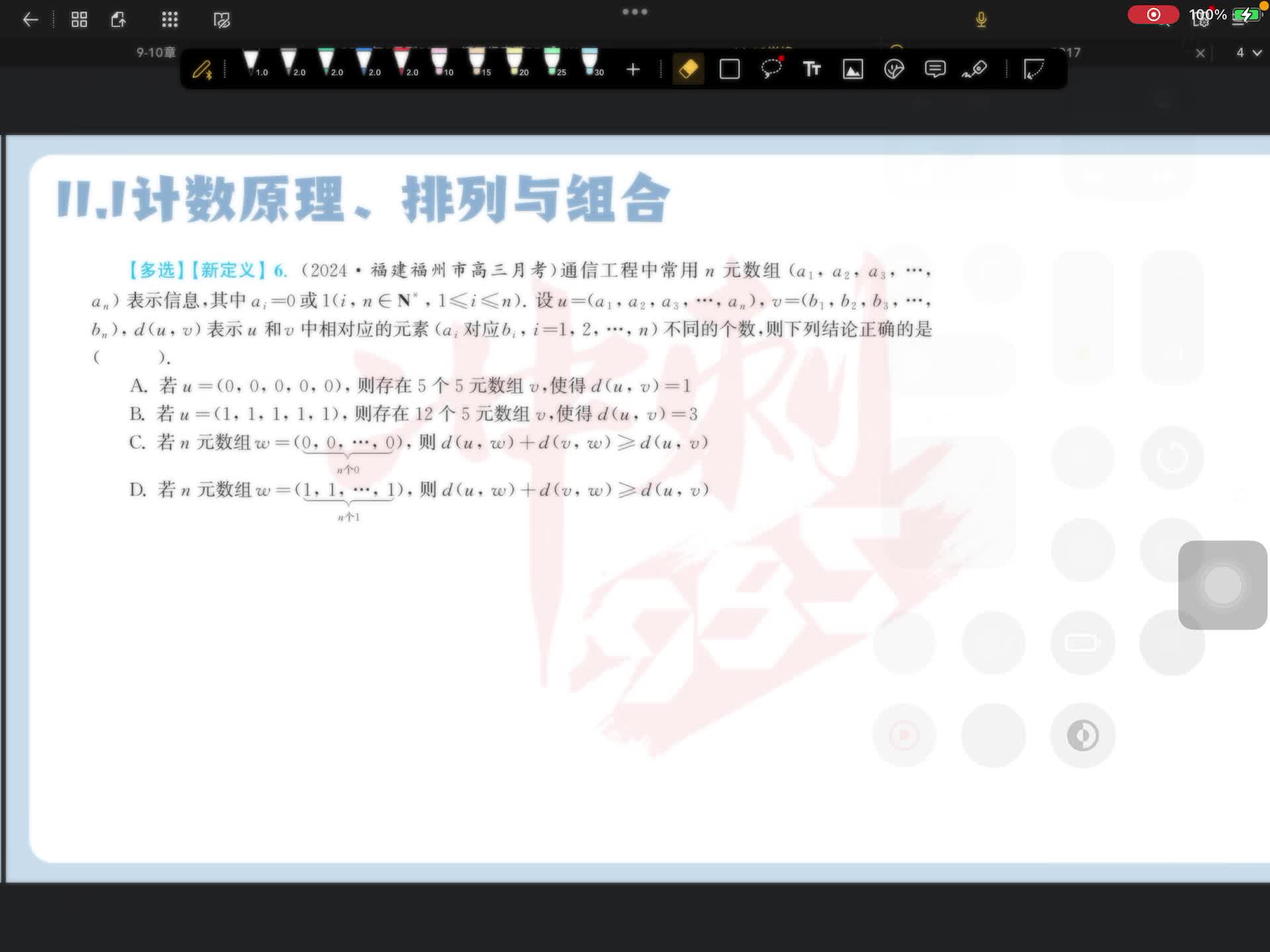 第六题