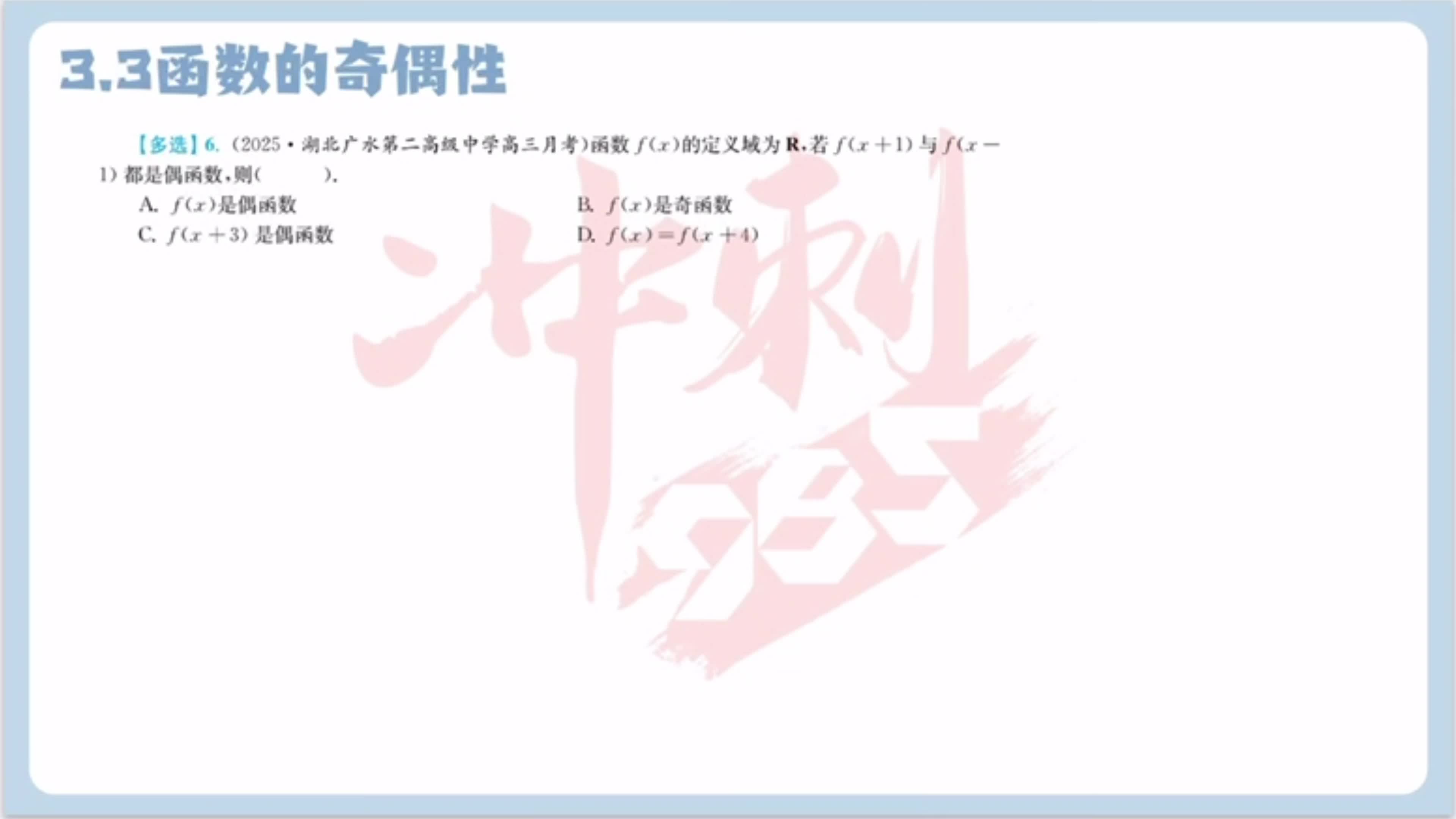 第六题