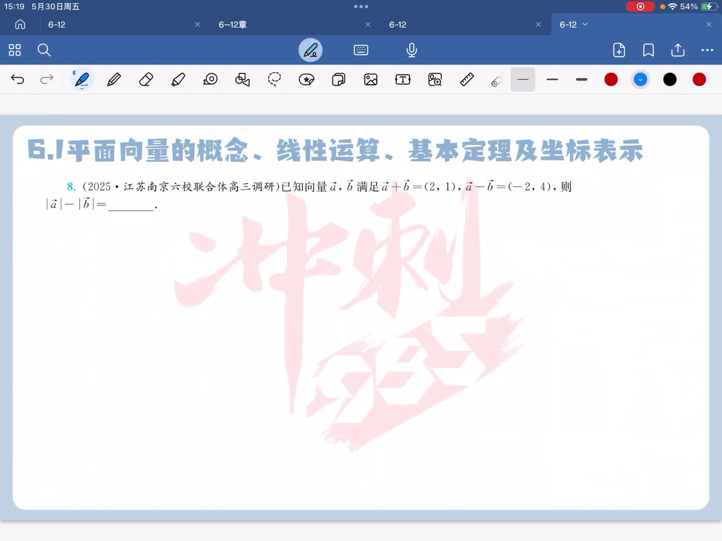 第八题