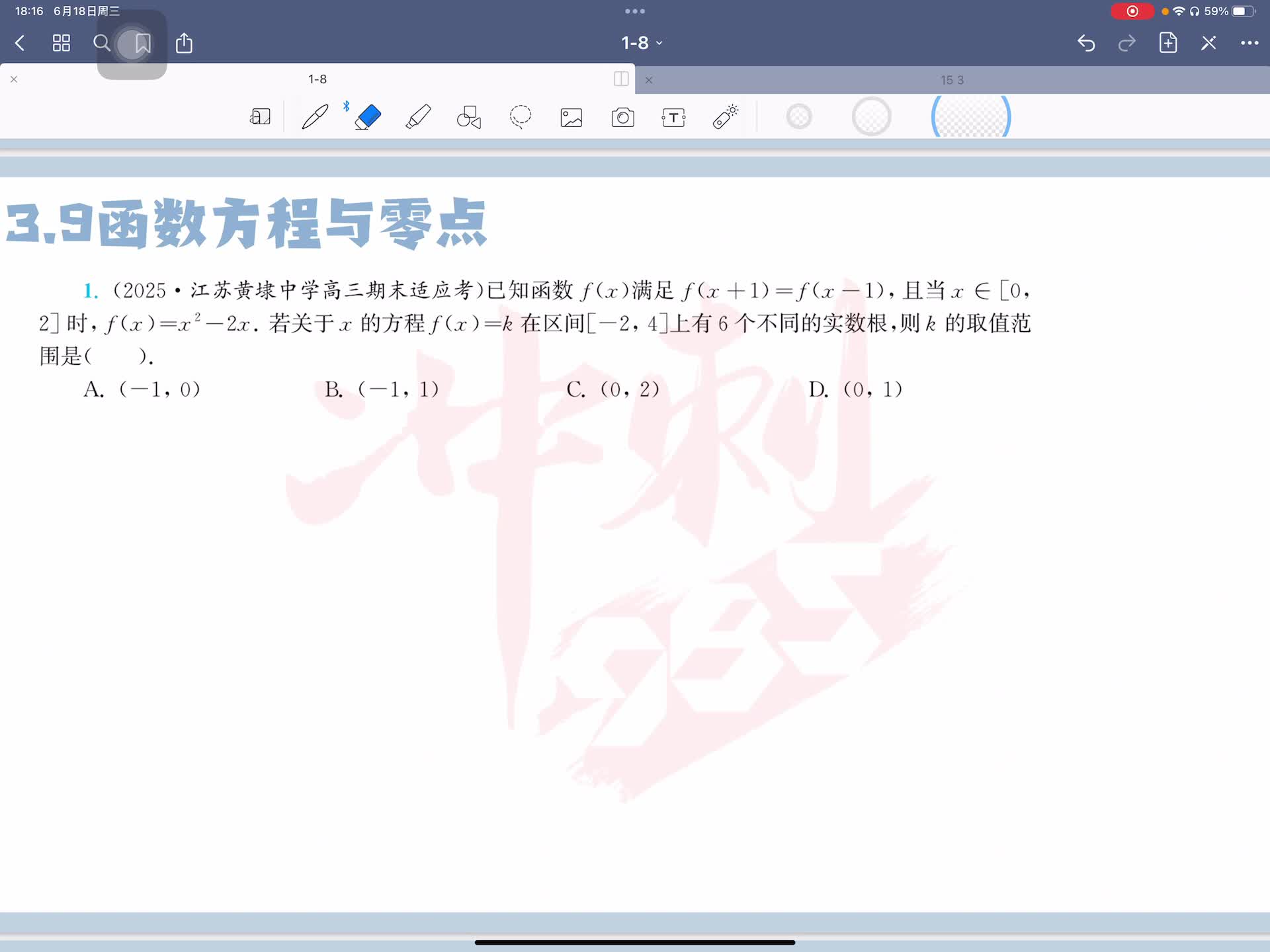第一题