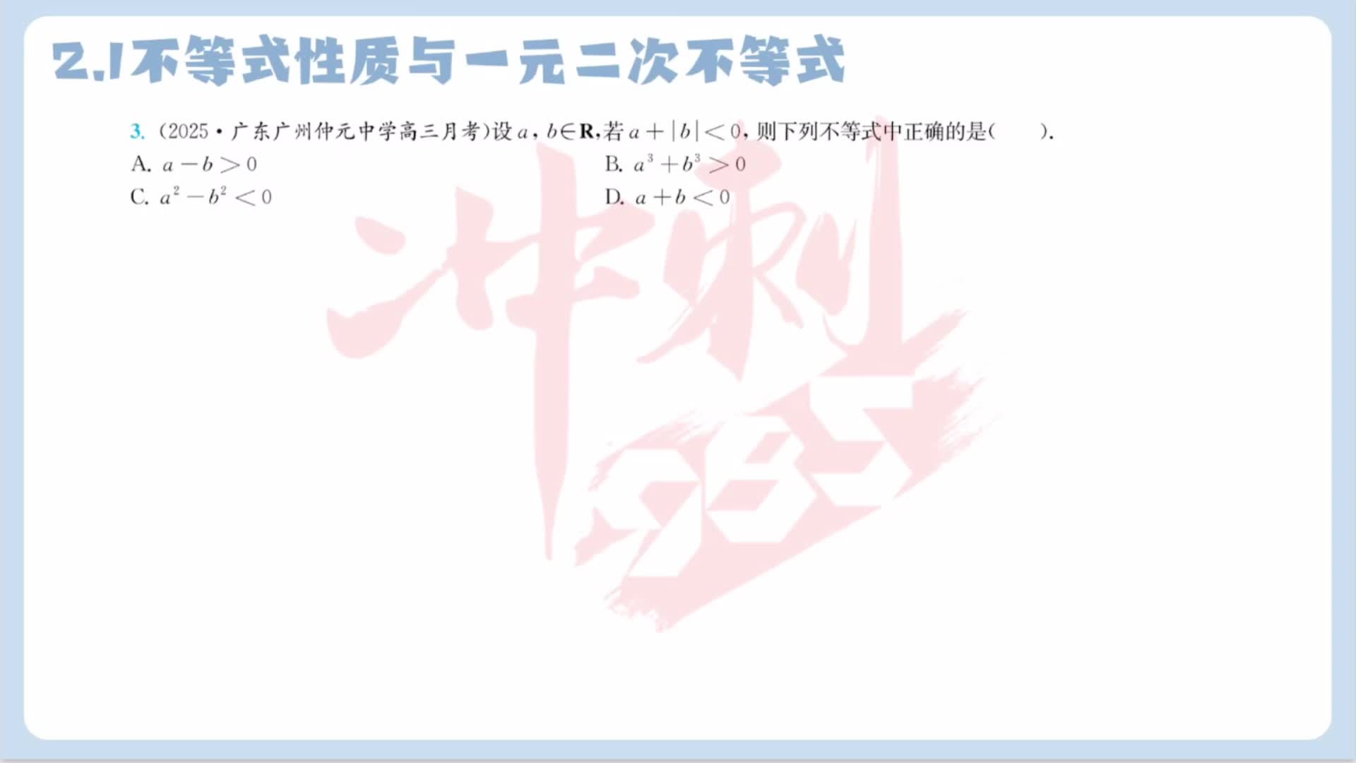 第三题