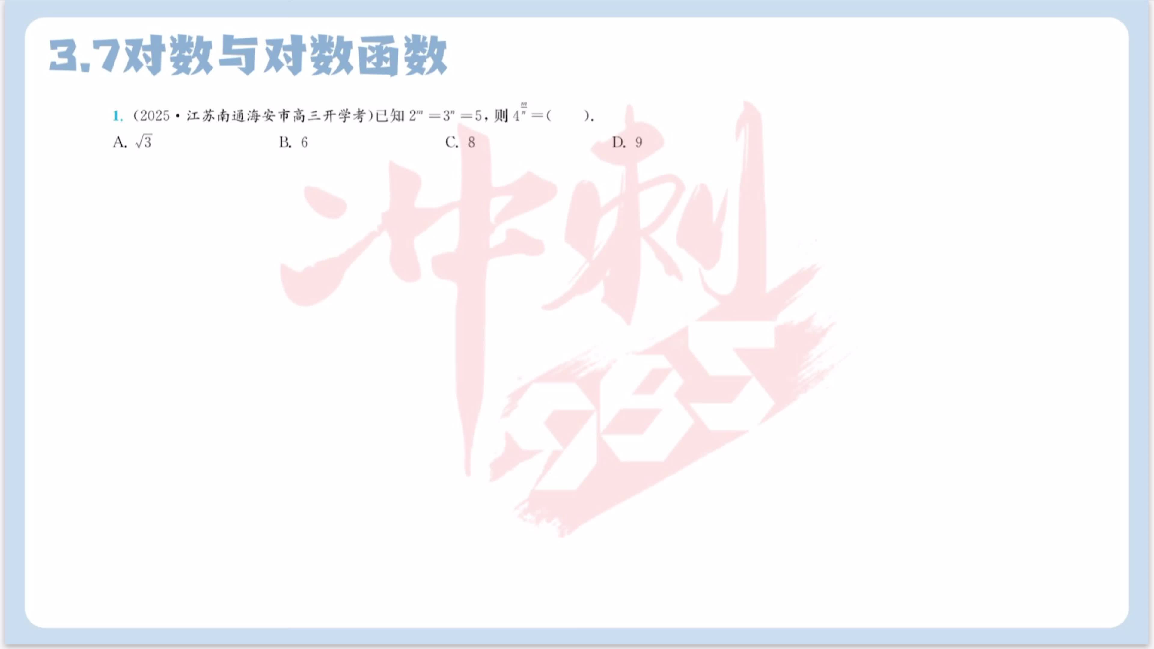 第一题