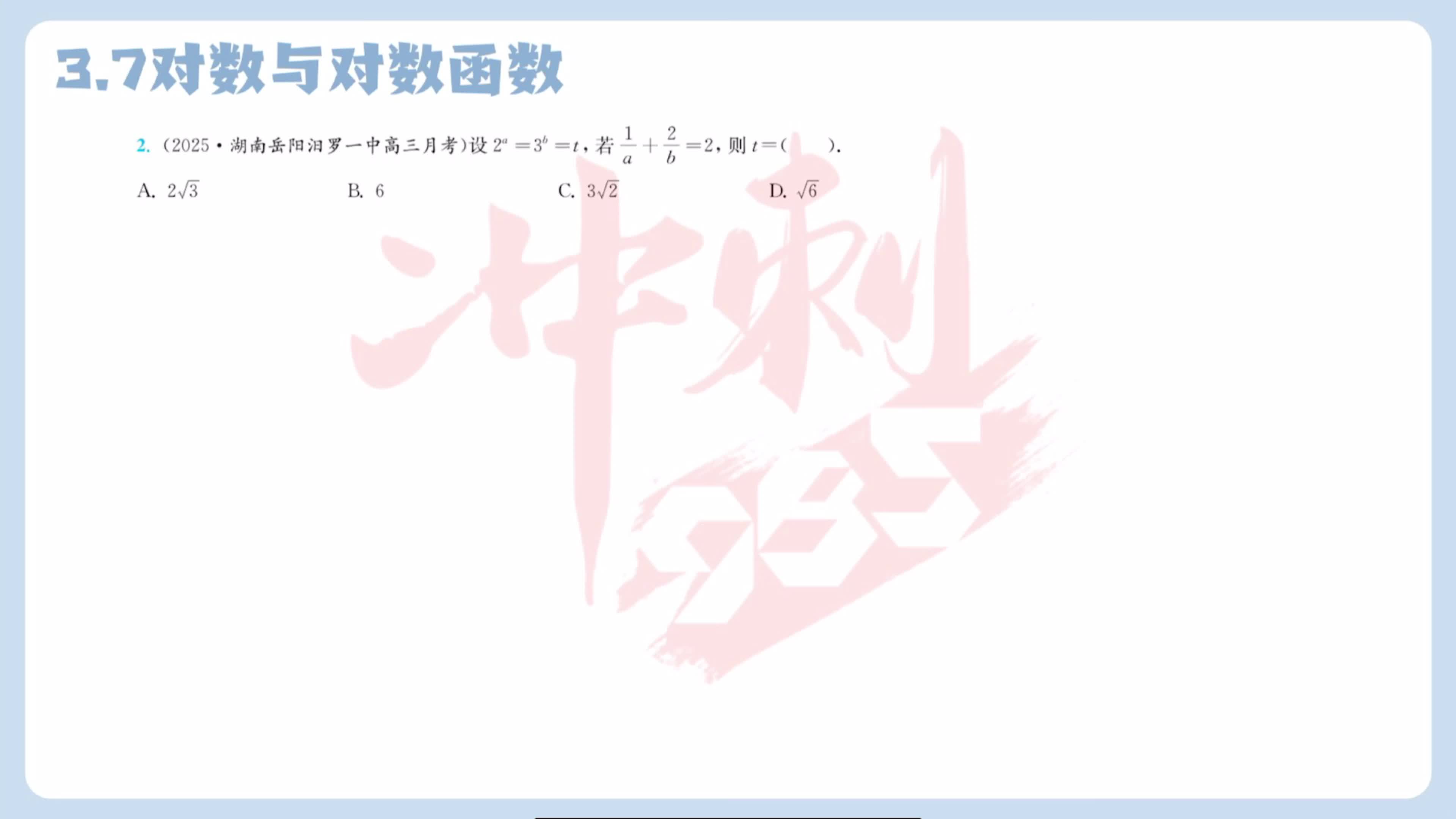 第二题