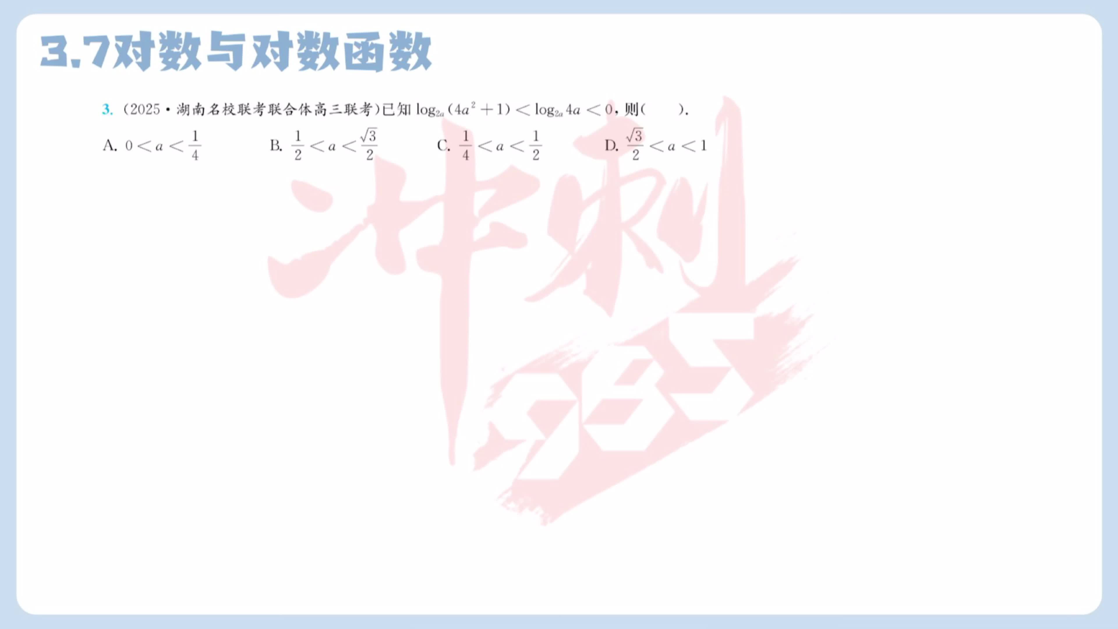 第三题