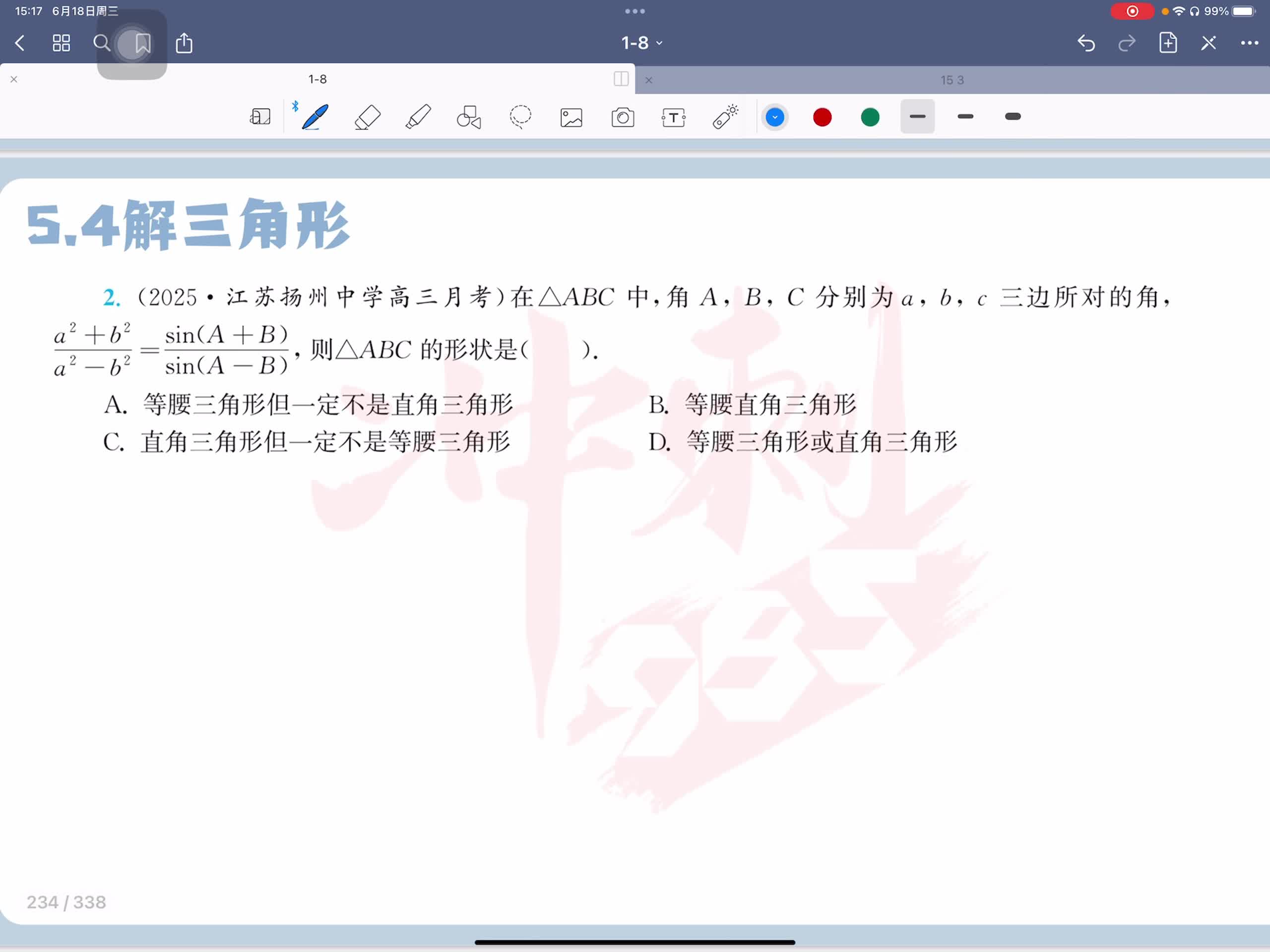 第二题