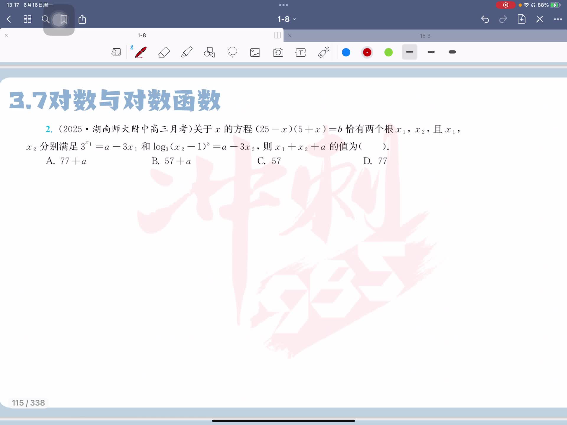 第二题