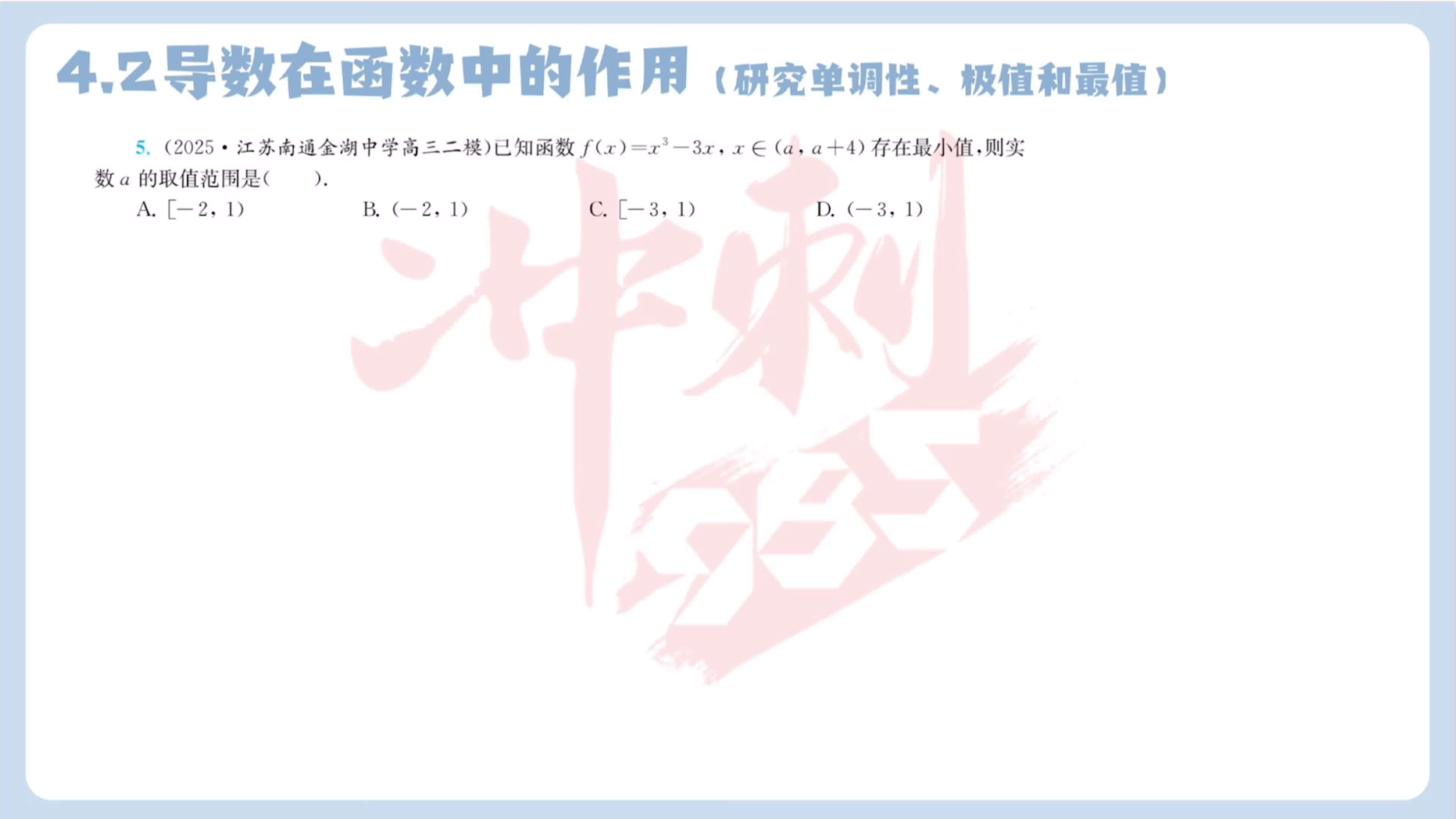 第五题