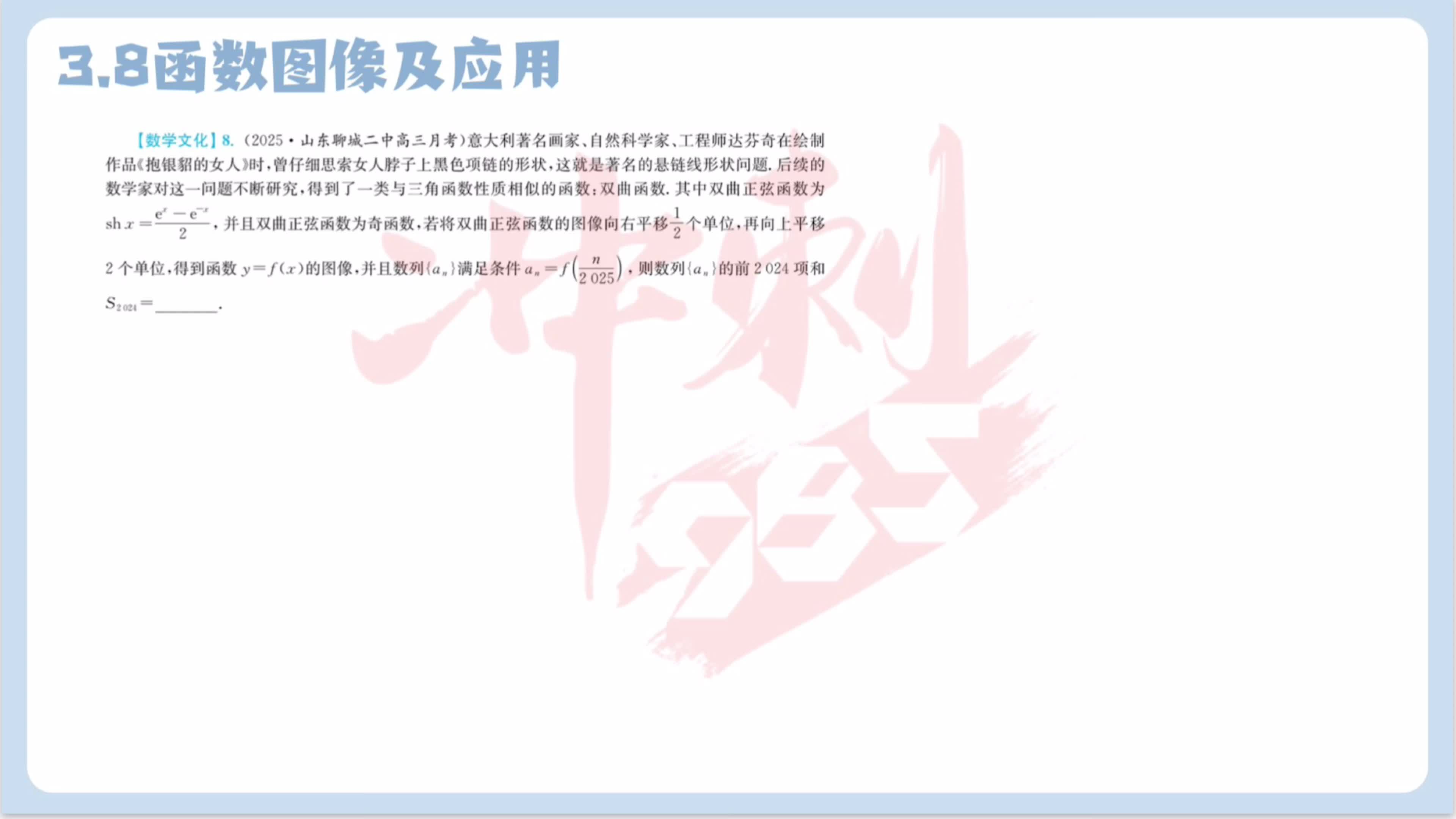 第八题