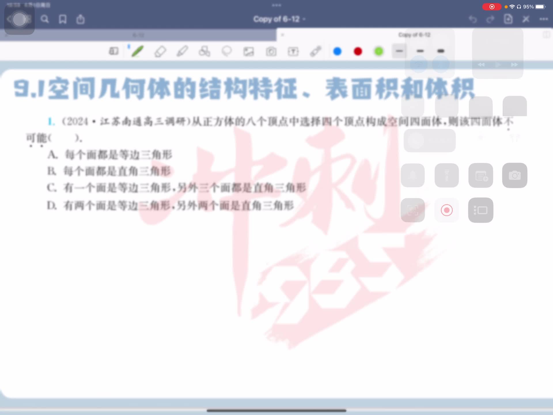 第一题