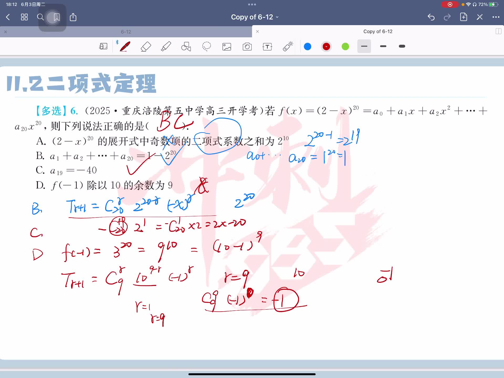 第七题