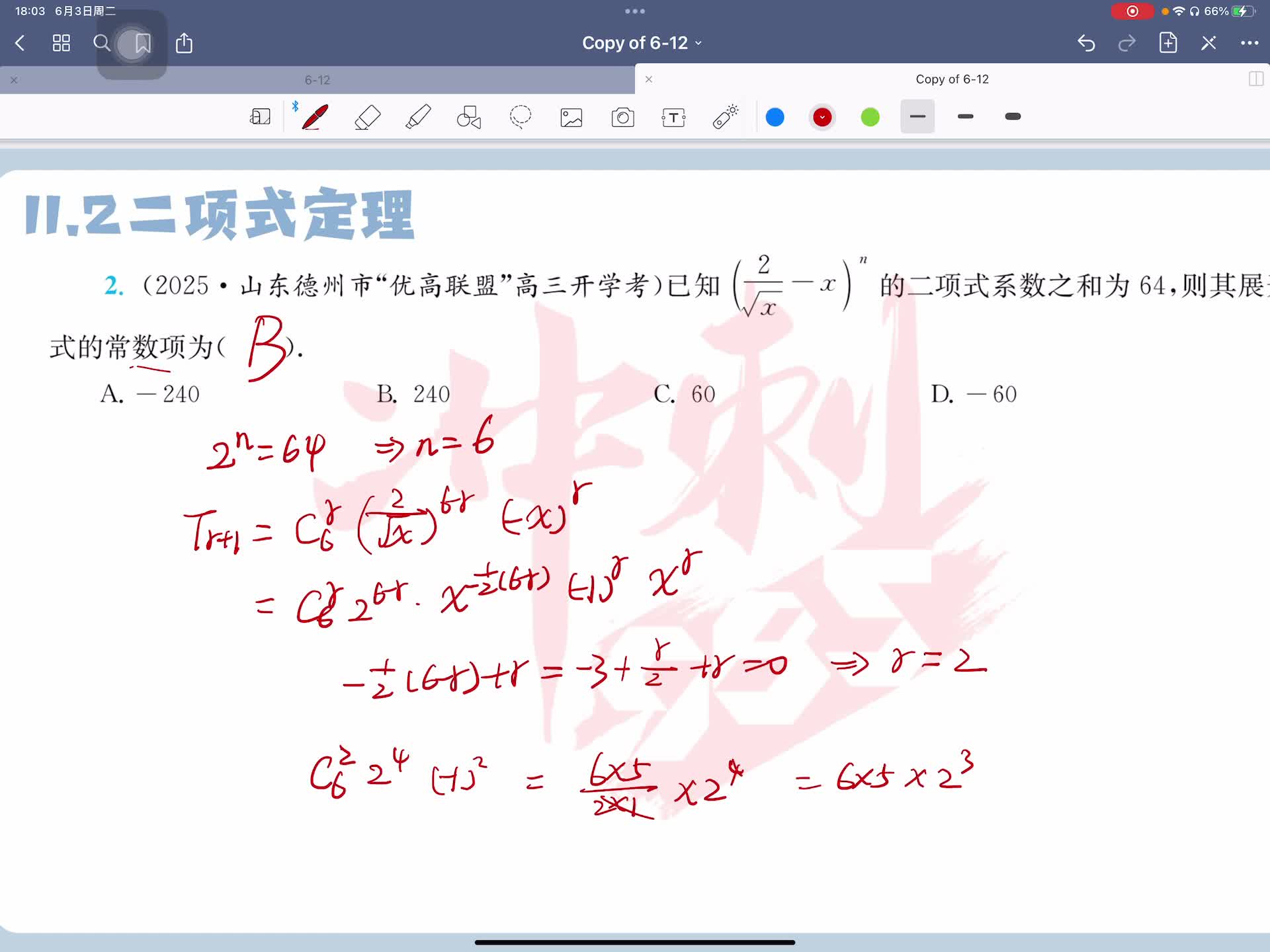 第三题