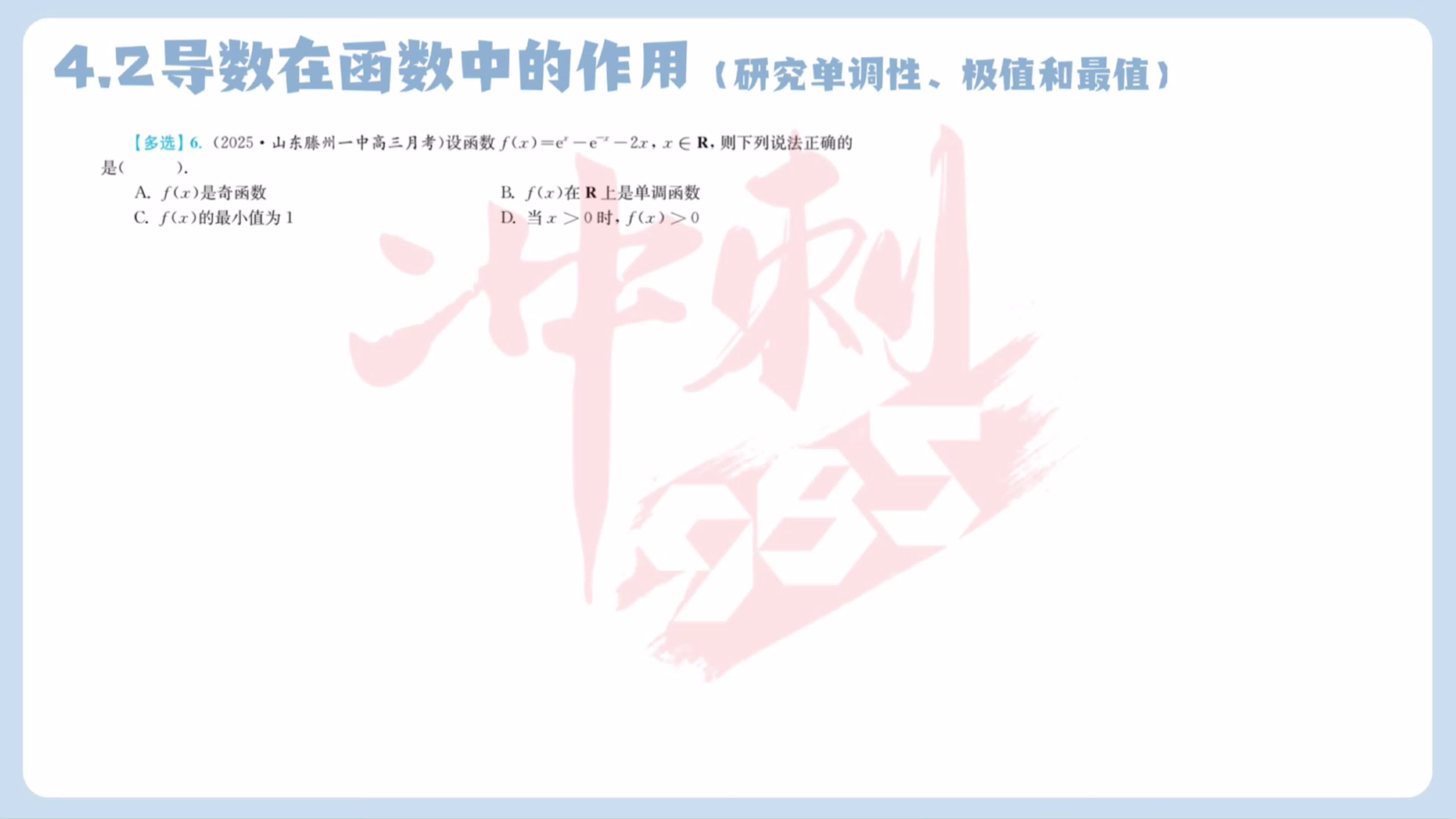 第六题
