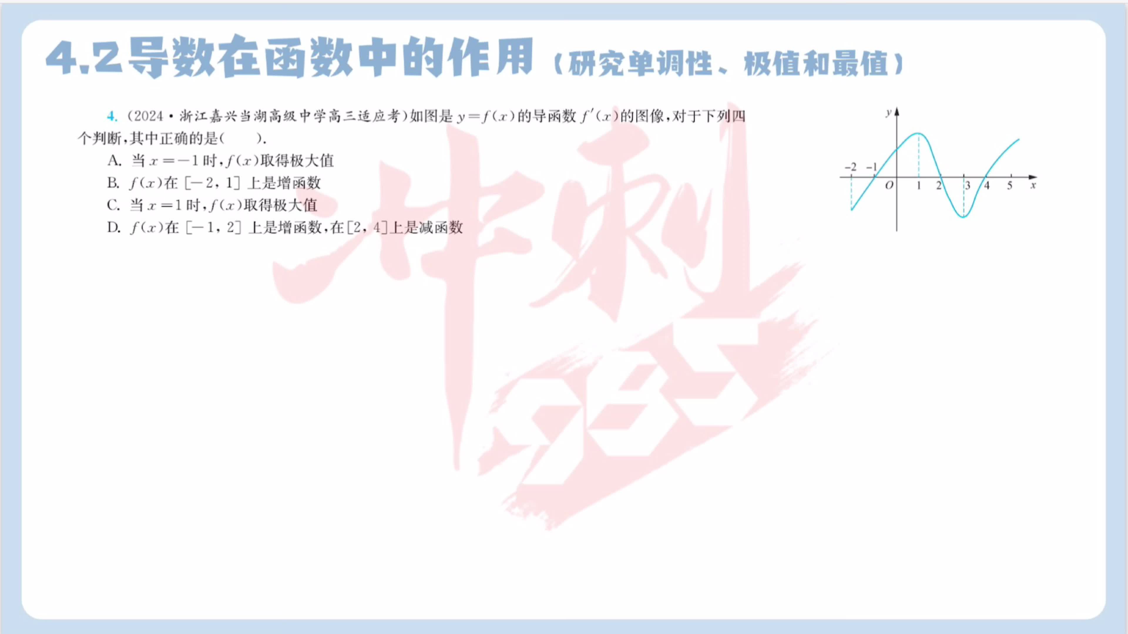 第四题