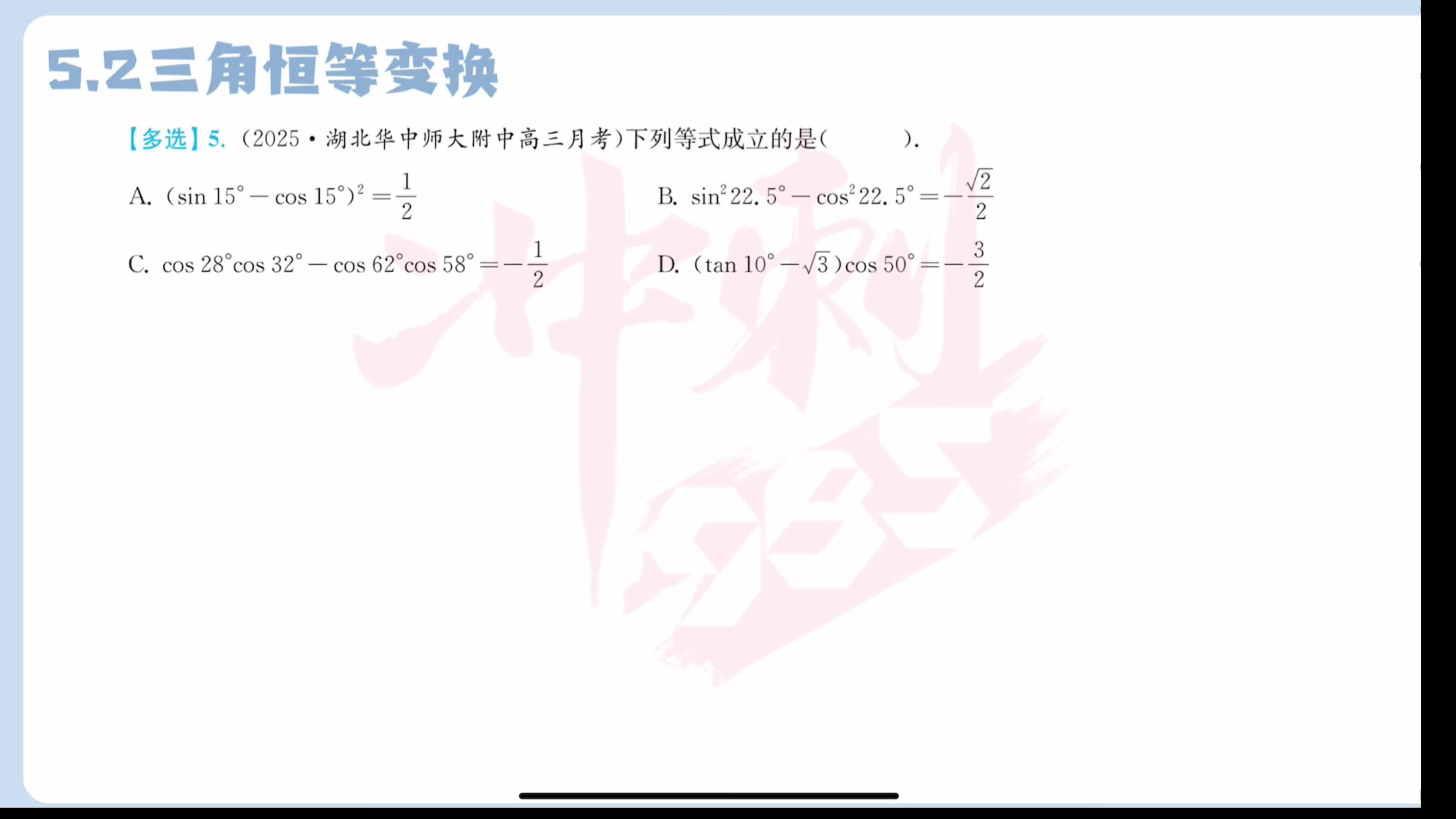 第五题