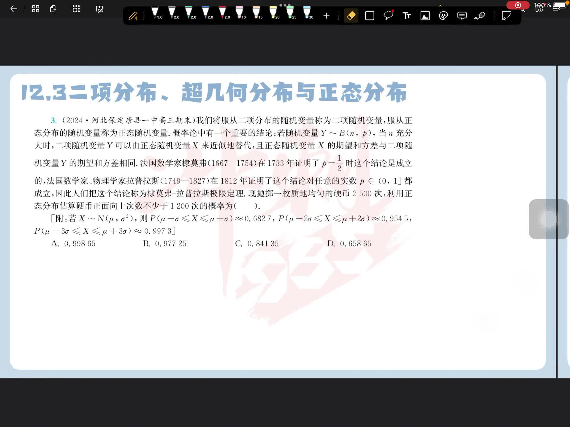 第三题