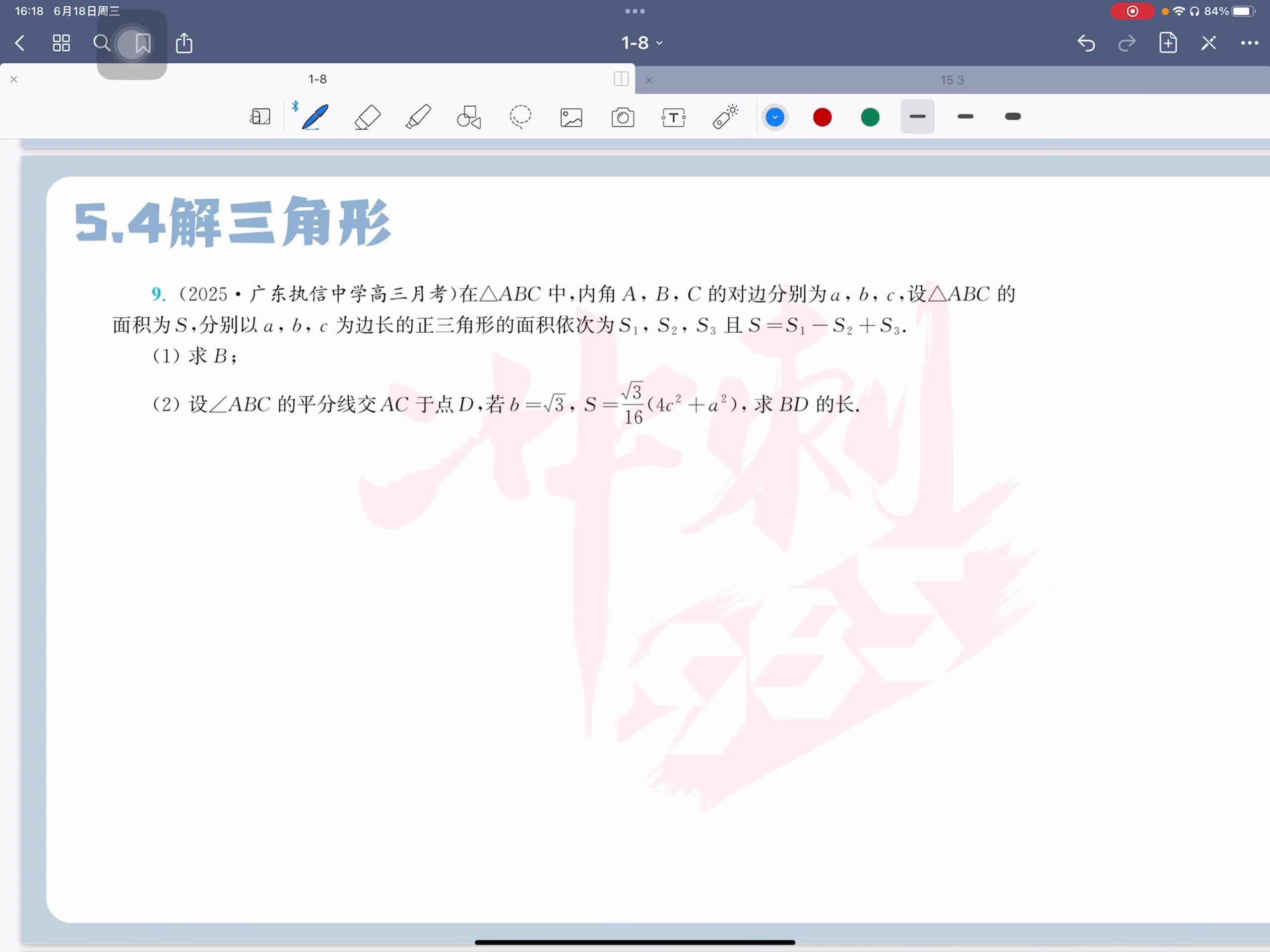 第九题