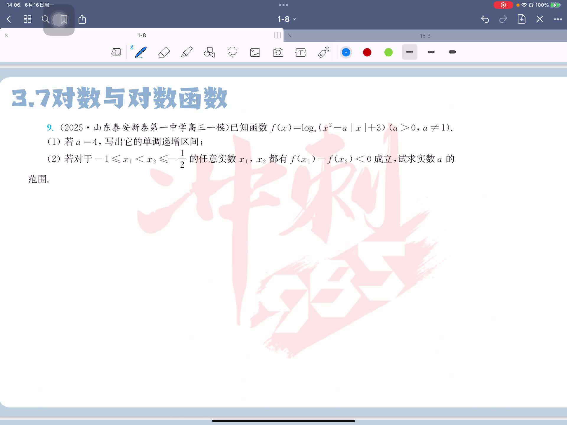 第九题
