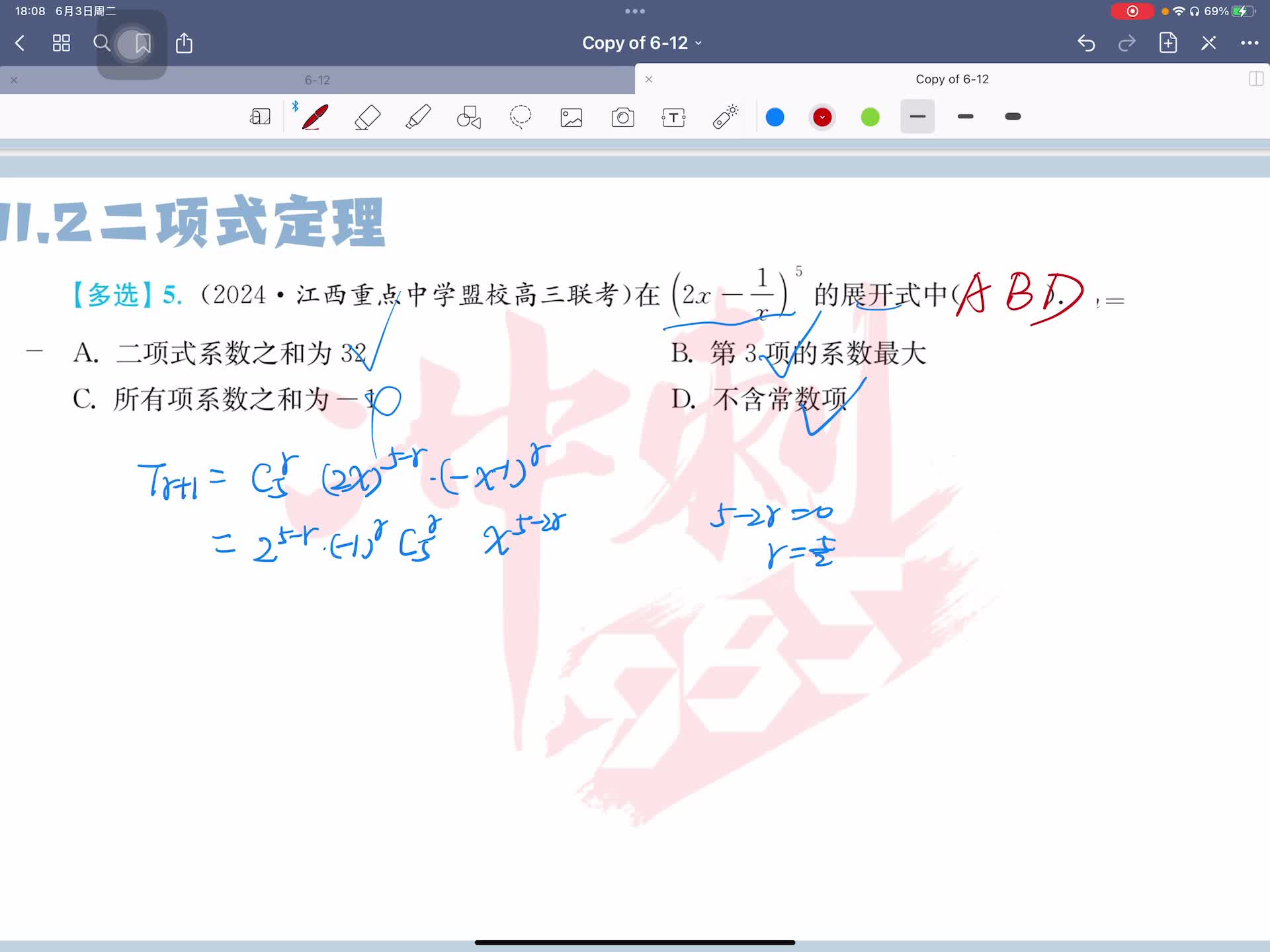 第六题