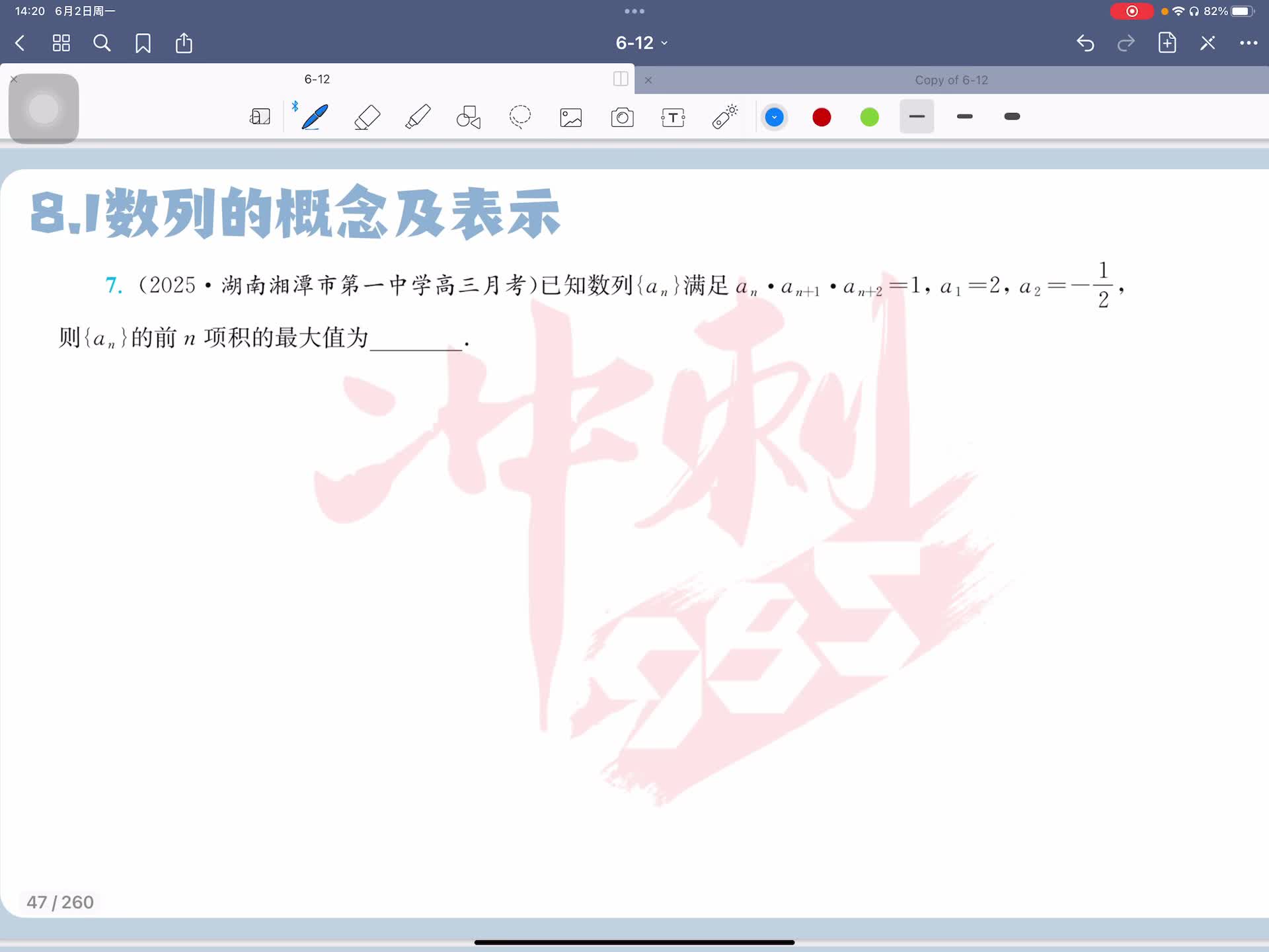 第八题